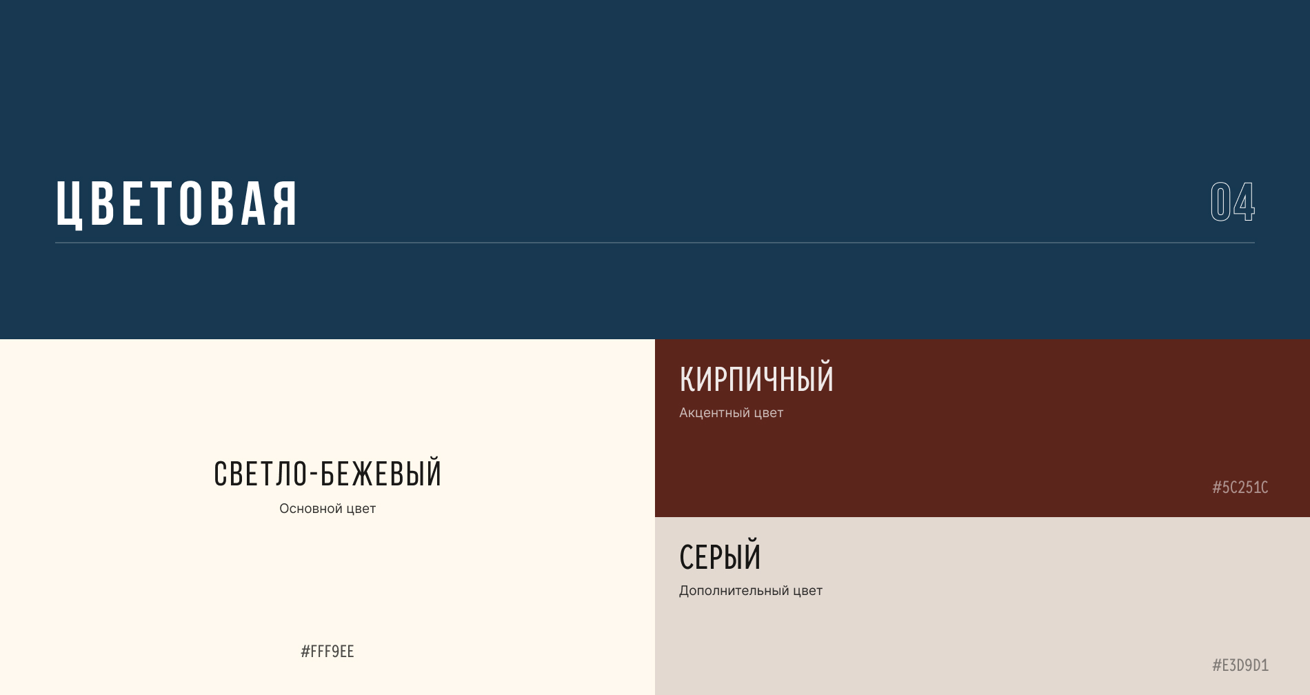 Редизайн интернет-магазина арт-гостинной "Варвара" — Изображение №6 — Интерфейсы, Брендинг на Dprofile