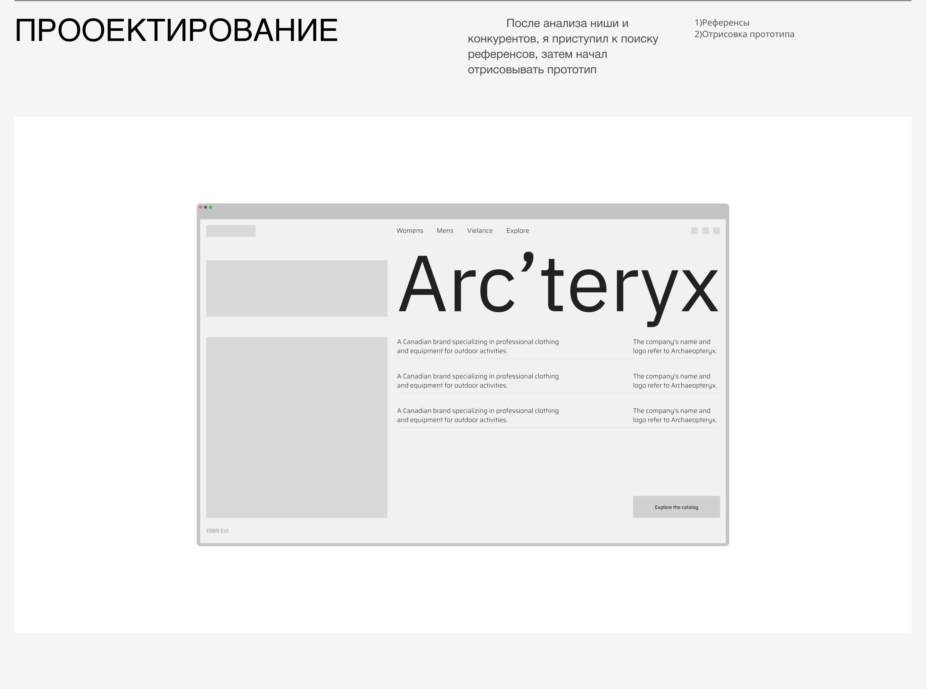 Редизайн сайта Arc'teryx — Изображение №4 — Интерфейсы, Маркетинг на Dprofile