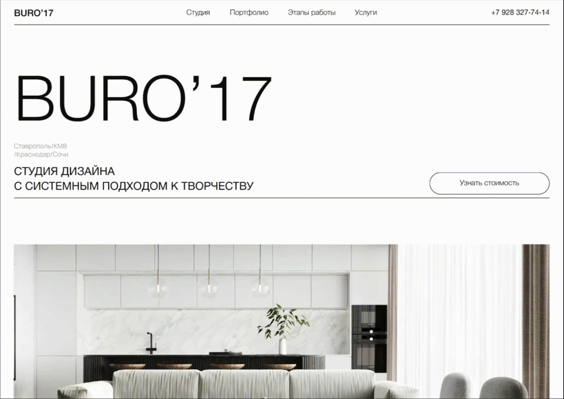 Одностраничный сайт для дизайн-интерьера Buro'17 — Изображение №2 — Интерфейсы, Маркетинг на Dprofile