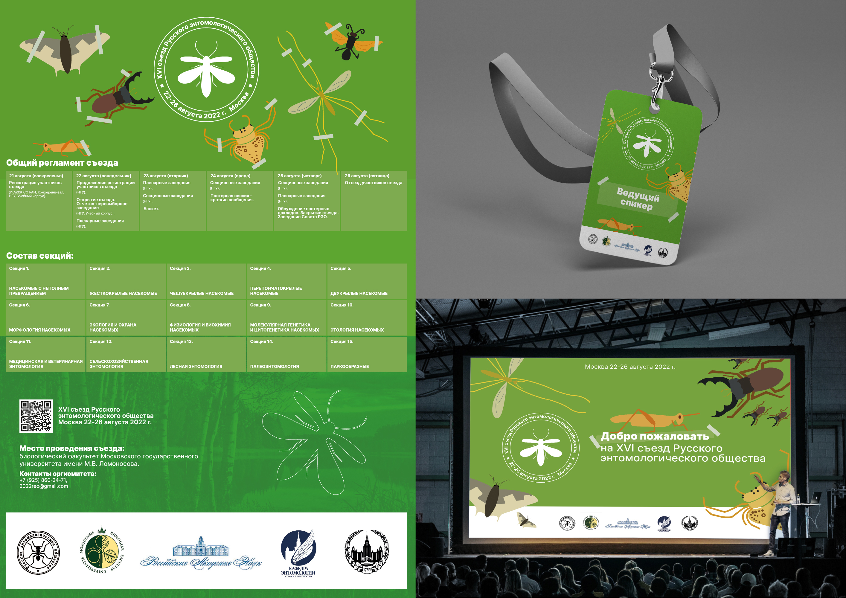 Портфолио 2020–2022. Гуржиев Глеб — Изображение №3 — Брендинг на Dprofile