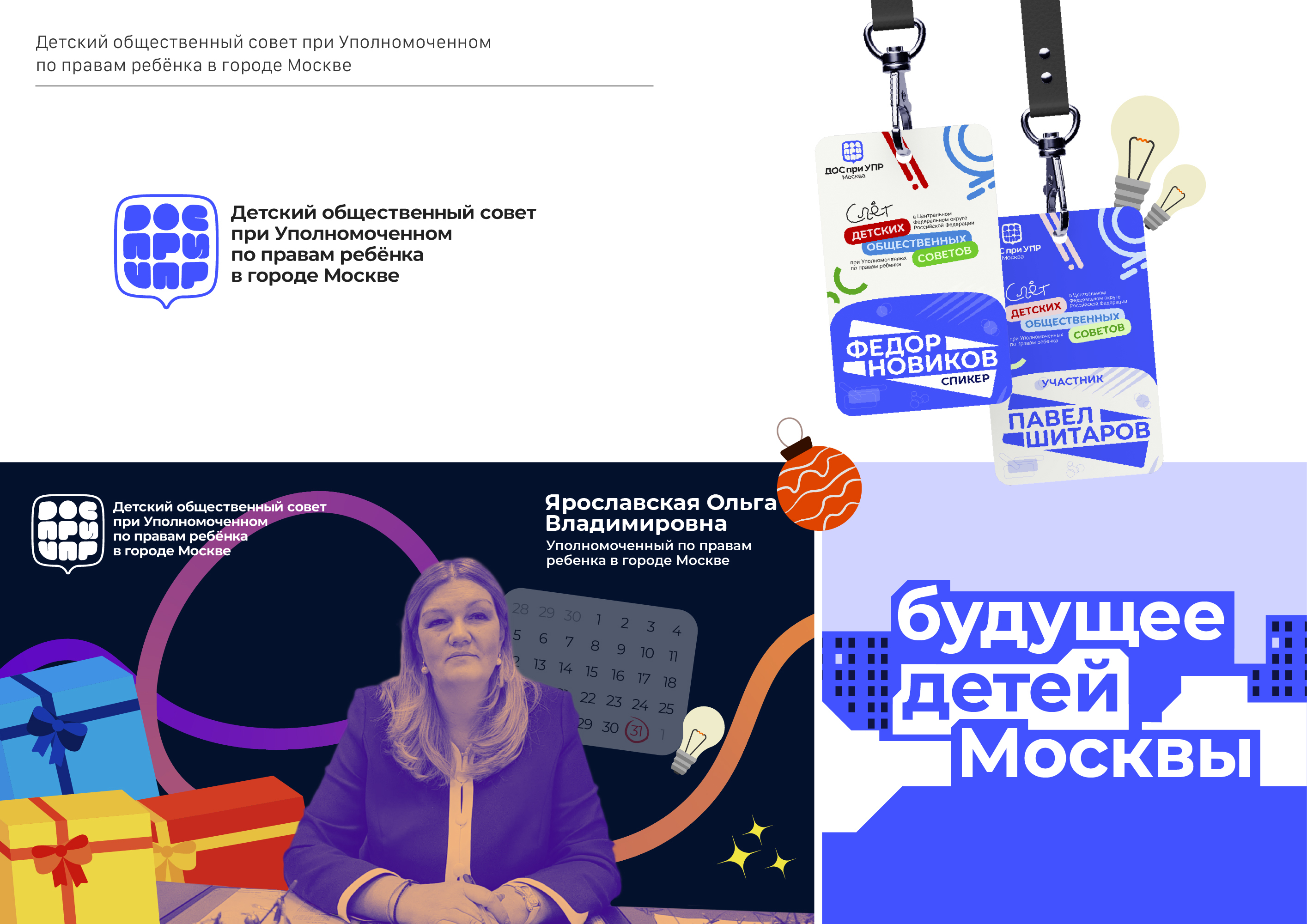 Портфолио 2020–2022. Гуржиев Глеб — Изображение №9 — Брендинг на Dprofile