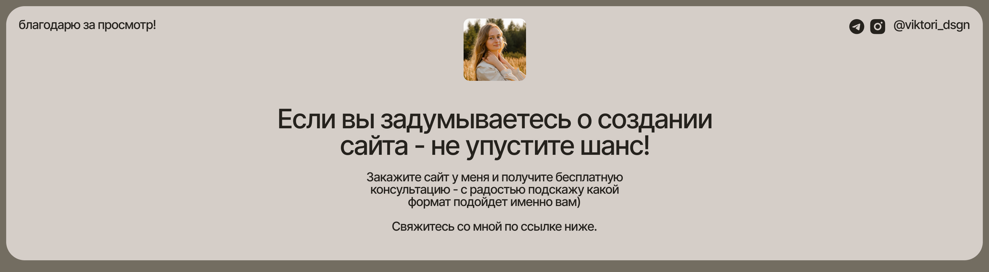Сайт Таплинк для психолога — Изображение №7 — Интерфейсы, Брендинг на Dprofile
