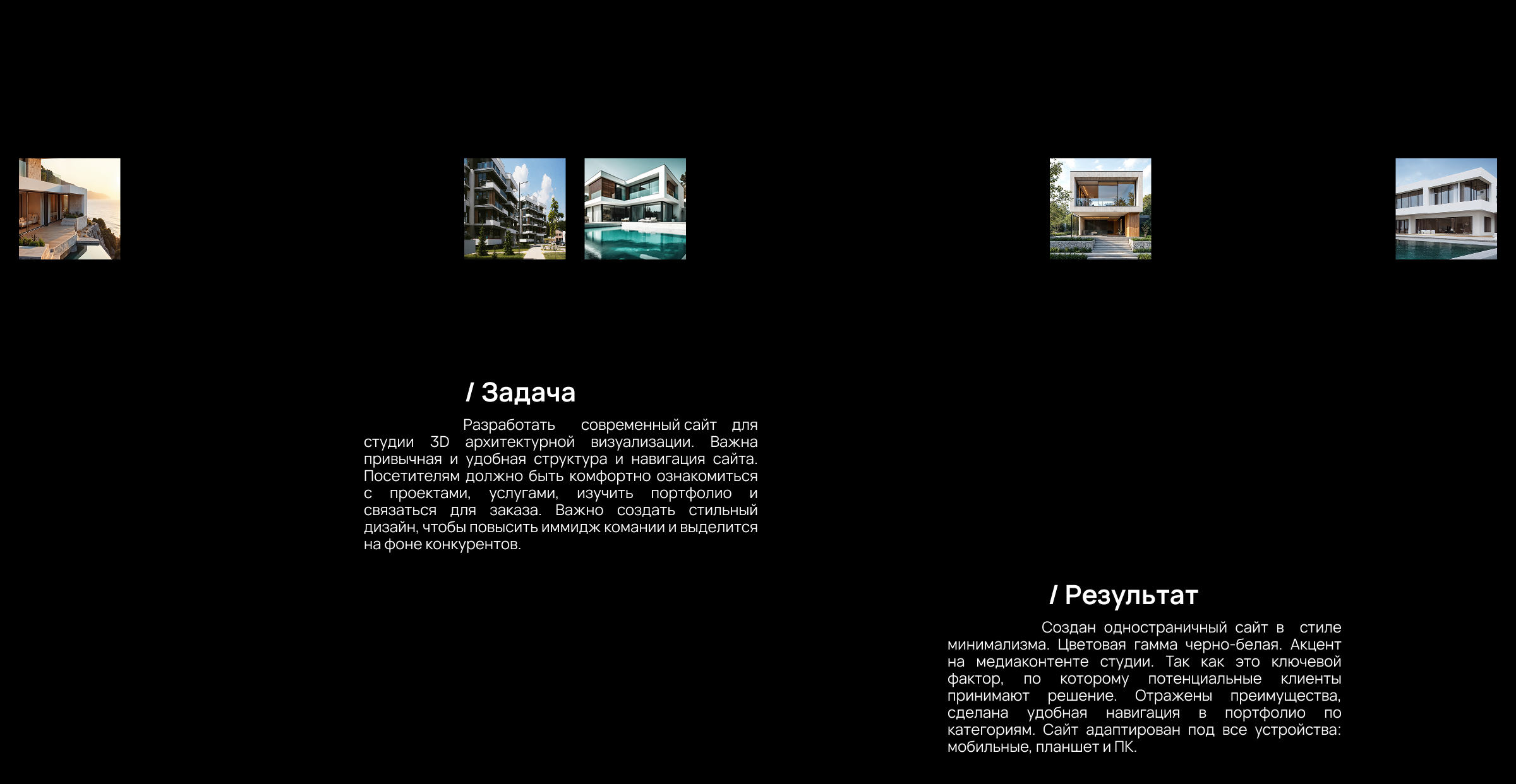 Сайт на Тильде для студии 3D архитектурной визуализации — Изображение №2 — Интерфейсы, Брендинг на Dprofile