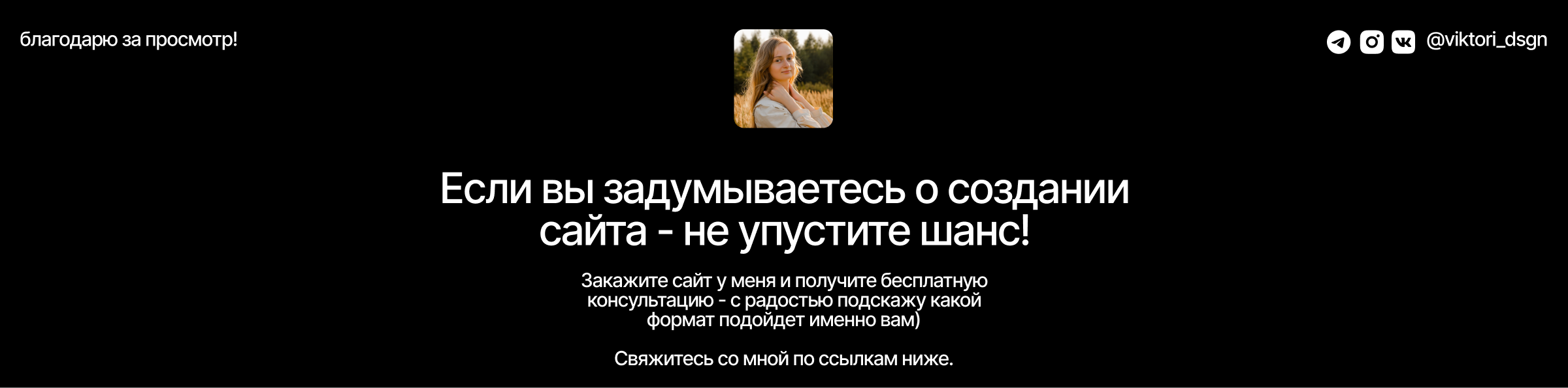 Сайт на Тильде для студии 3D архитектурной визуализации — Изображение №11 — Интерфейсы, Брендинг на Dprofile