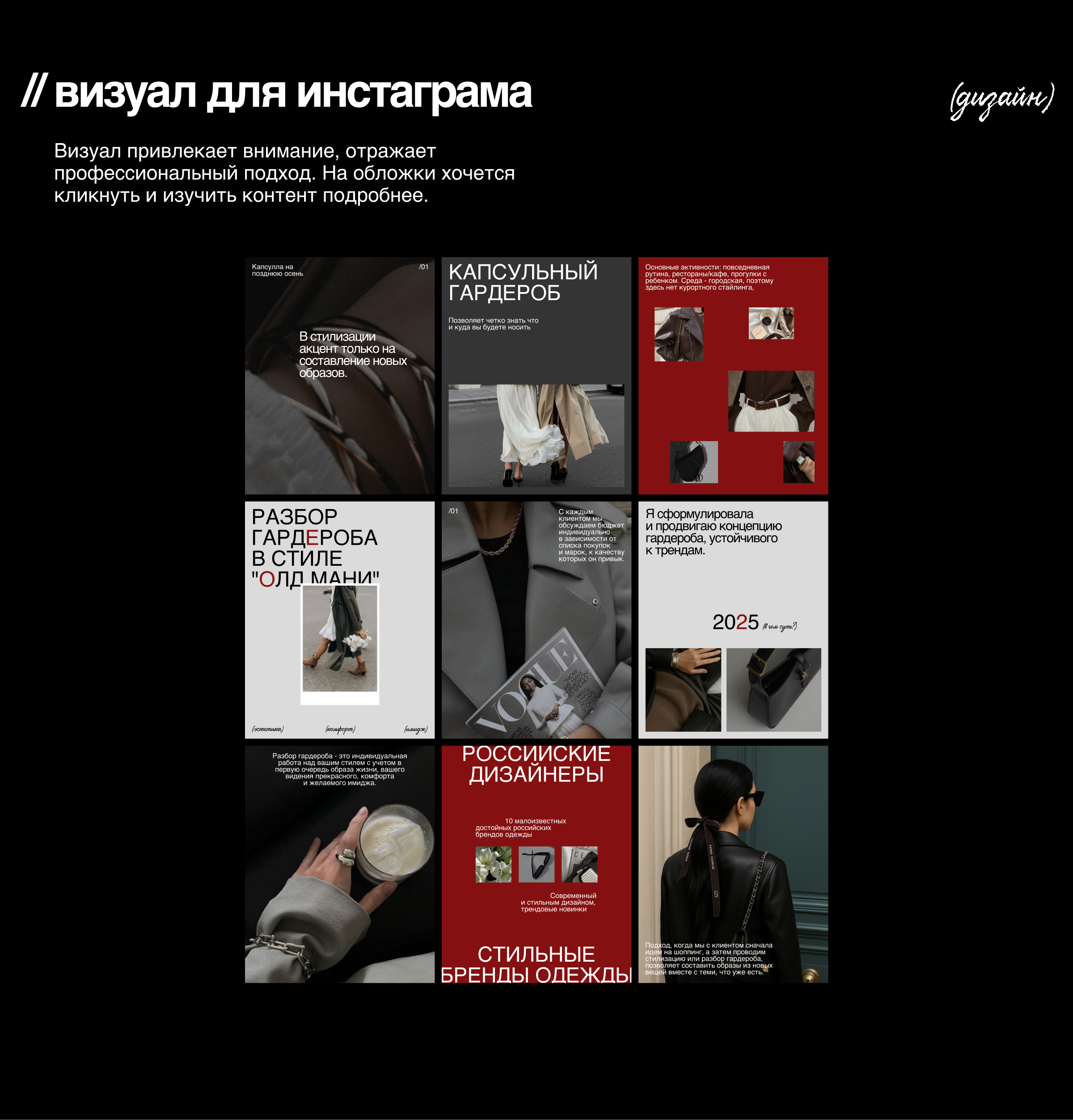 Сайт Таплинк для стилиста I Taplink for stilist — Изображение №9 — Интерфейсы, Брендинг на Dprofile