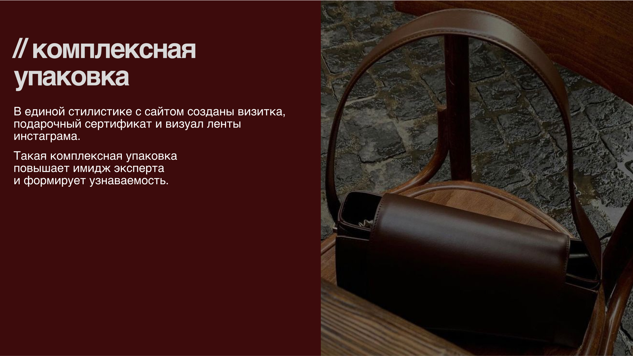 Сайт Таплинк для стилиста I Taplink for stilist — Изображение №7 — Интерфейсы, Брендинг на Dprofile