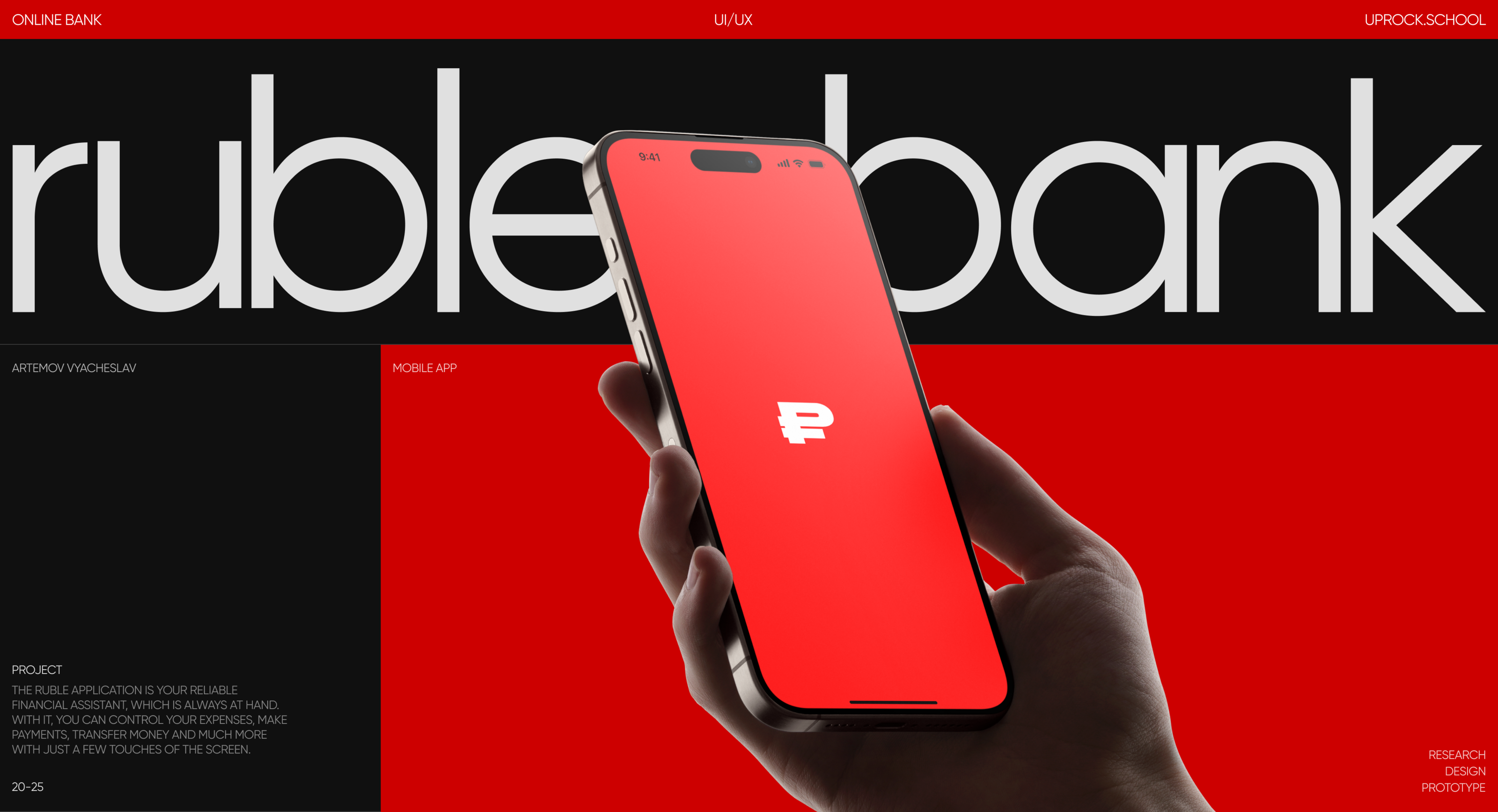RUBLE BANK | MOBILE APP PROJECT — Изображение №1 — Интерфейсы, Брендинг на Dprofile