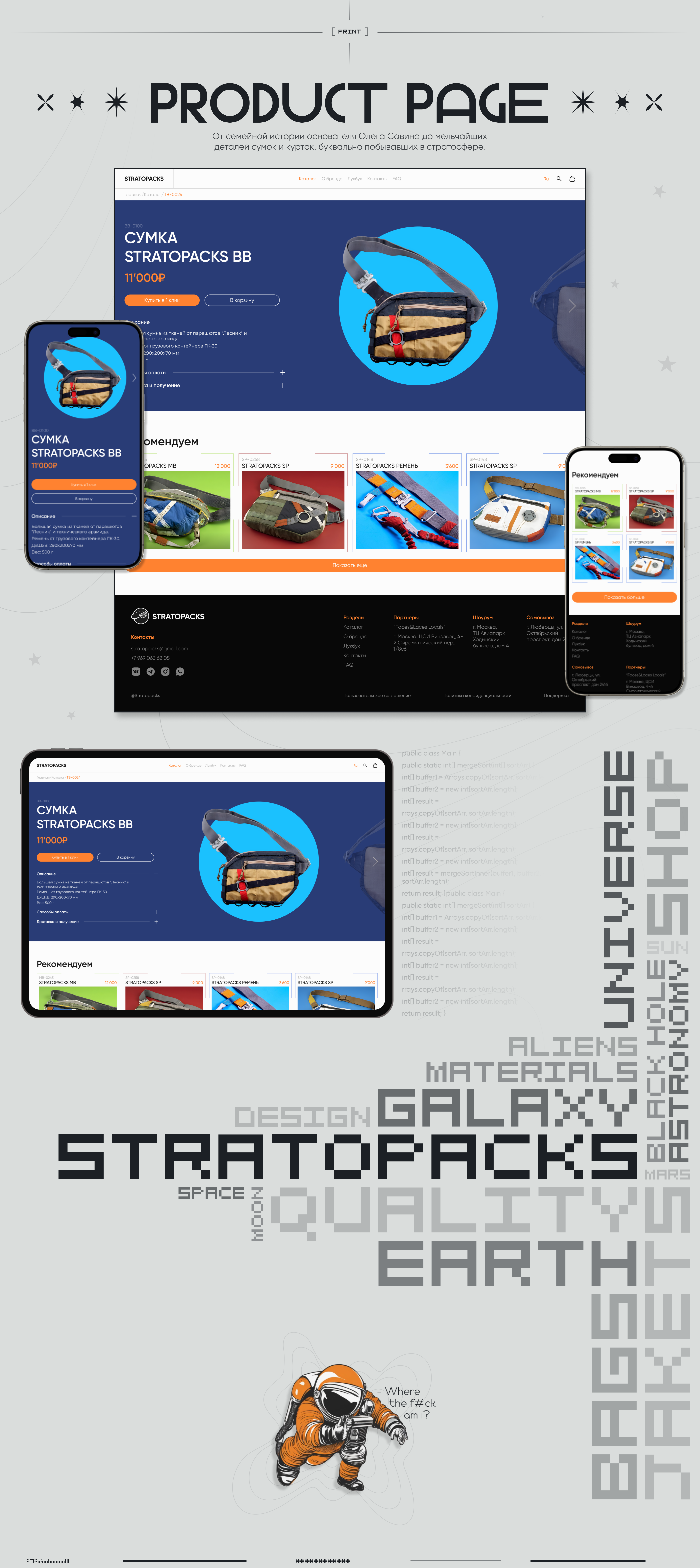 STRATOPACKS | ONLINE STORE REDESIGN — Изображение №5 — Интерфейсы, Брендинг на Dprofile