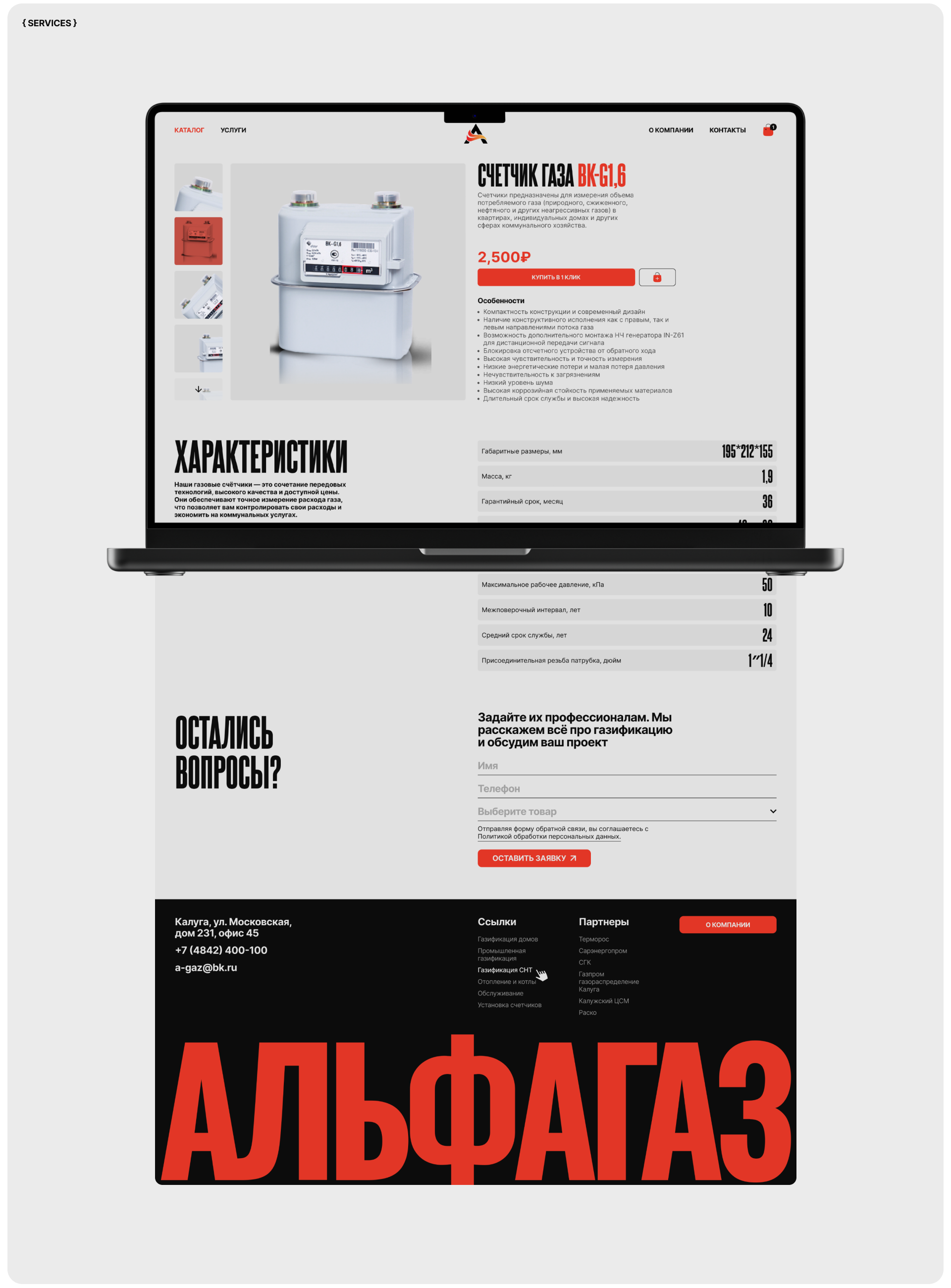 ALPHAGAZ | CORPORATE REDESIGN PROJECT — Изображение №6 — Интерфейсы, Брендинг на Dprofile