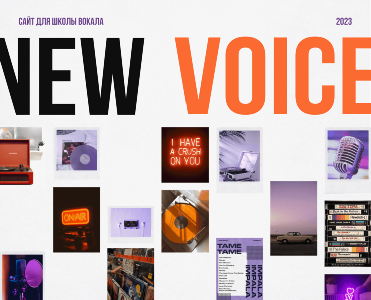 Web site for the Vocal school на Dprofile