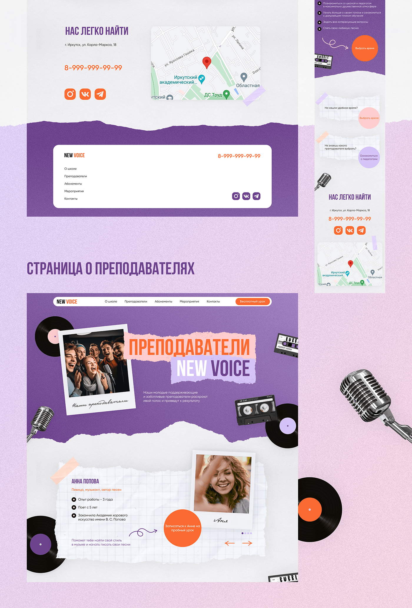 Web site for the Vocal school — Изображение №7 — Интерфейсы, Иллюстрация на Dprofile
