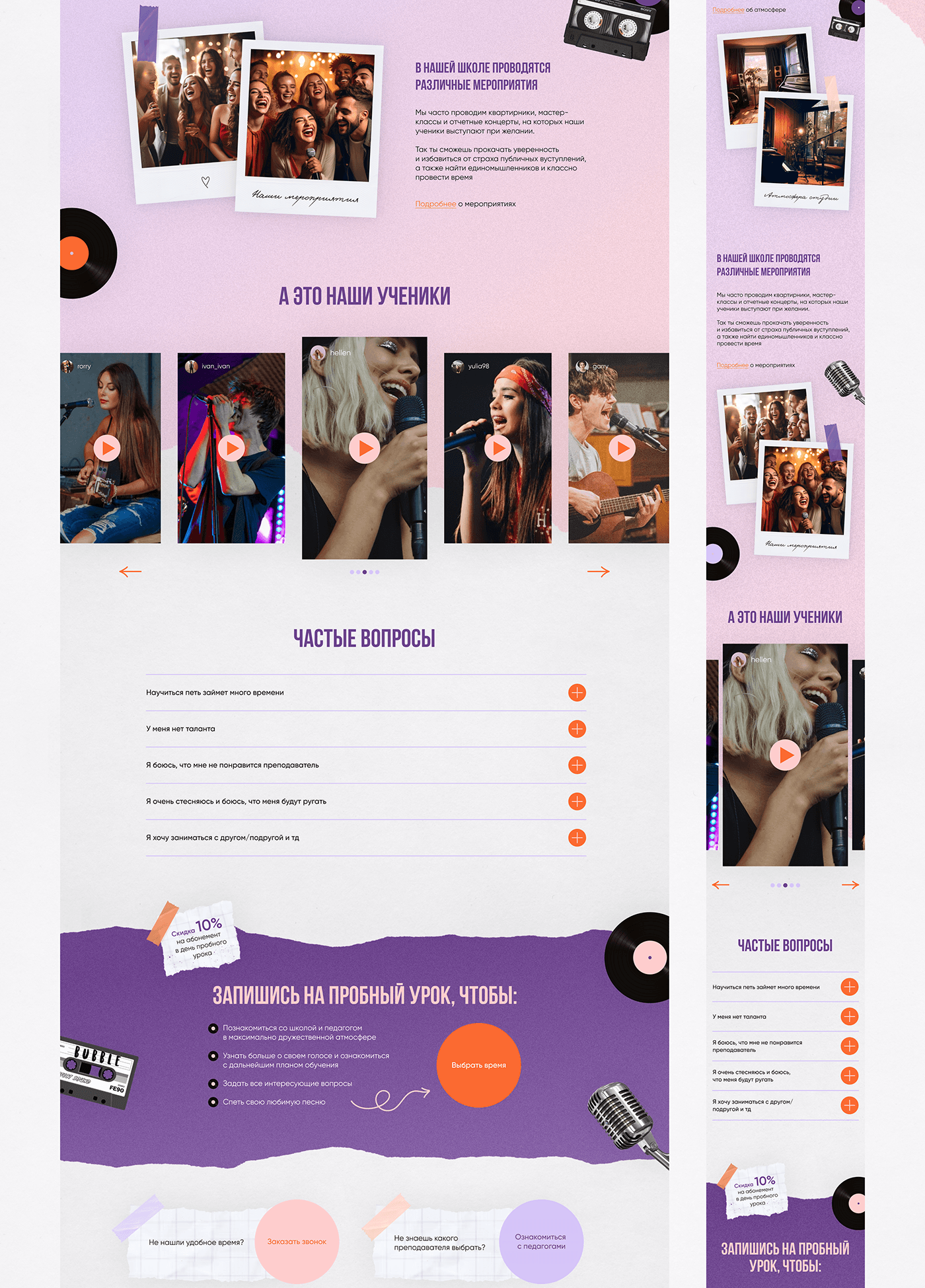 Web site for the Vocal school — Изображение №6 — Интерфейсы, Иллюстрация на Dprofile