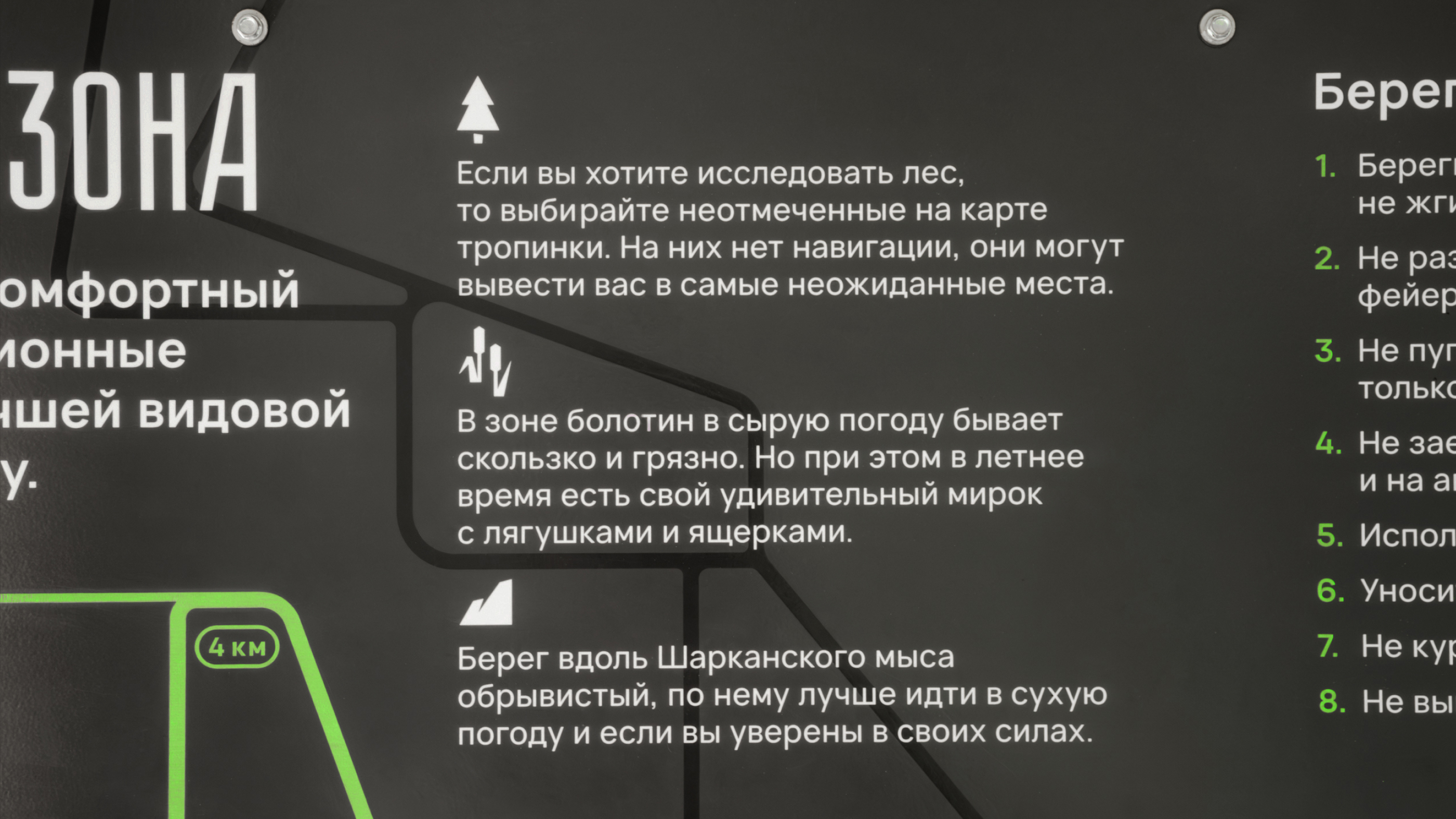 Навигация в Берёзовском лесу в Воткинске — Изображение №18 — Брендинг, Графика на Dprofile