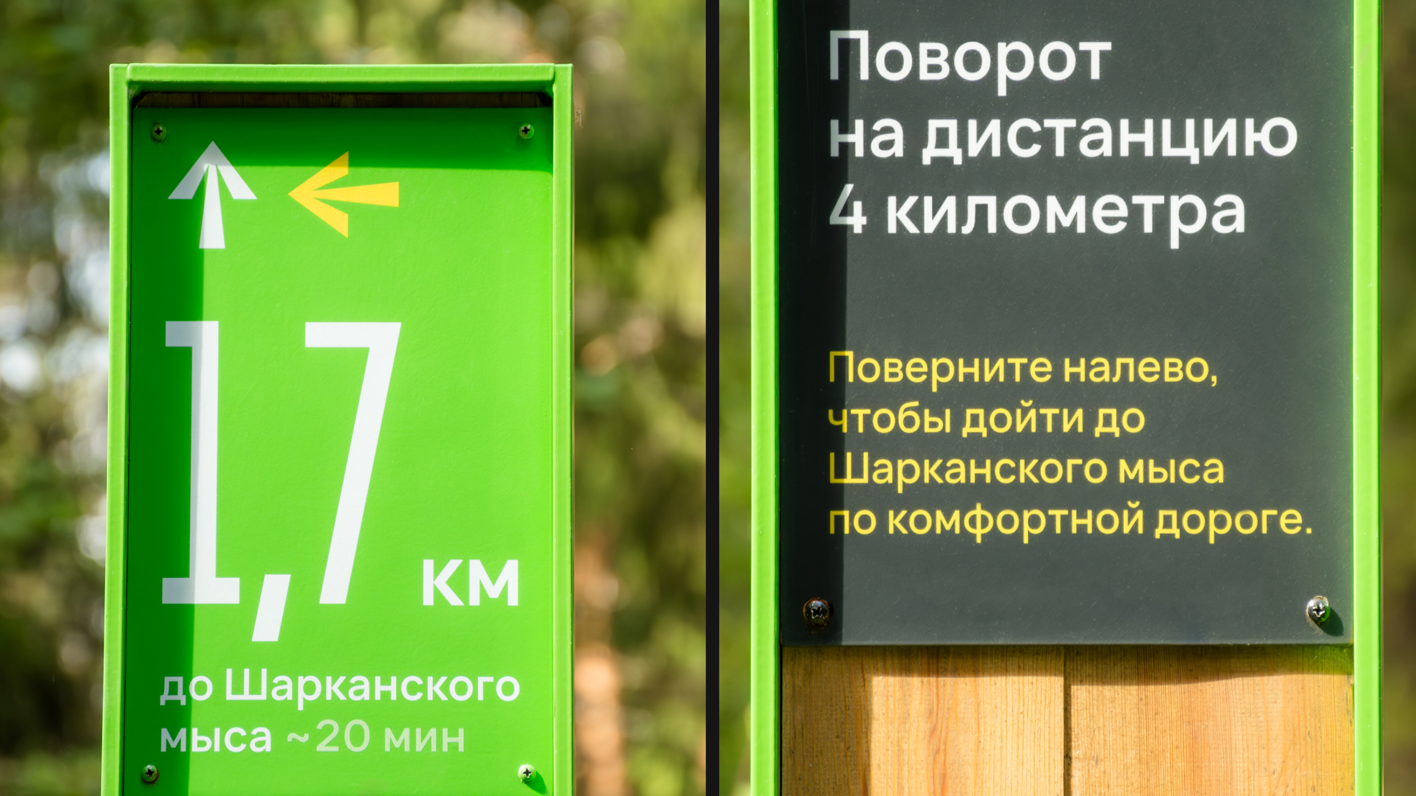 Навигация в Берёзовском лесу в Воткинске — Изображение №28 — Брендинг, Графика на Dprofile