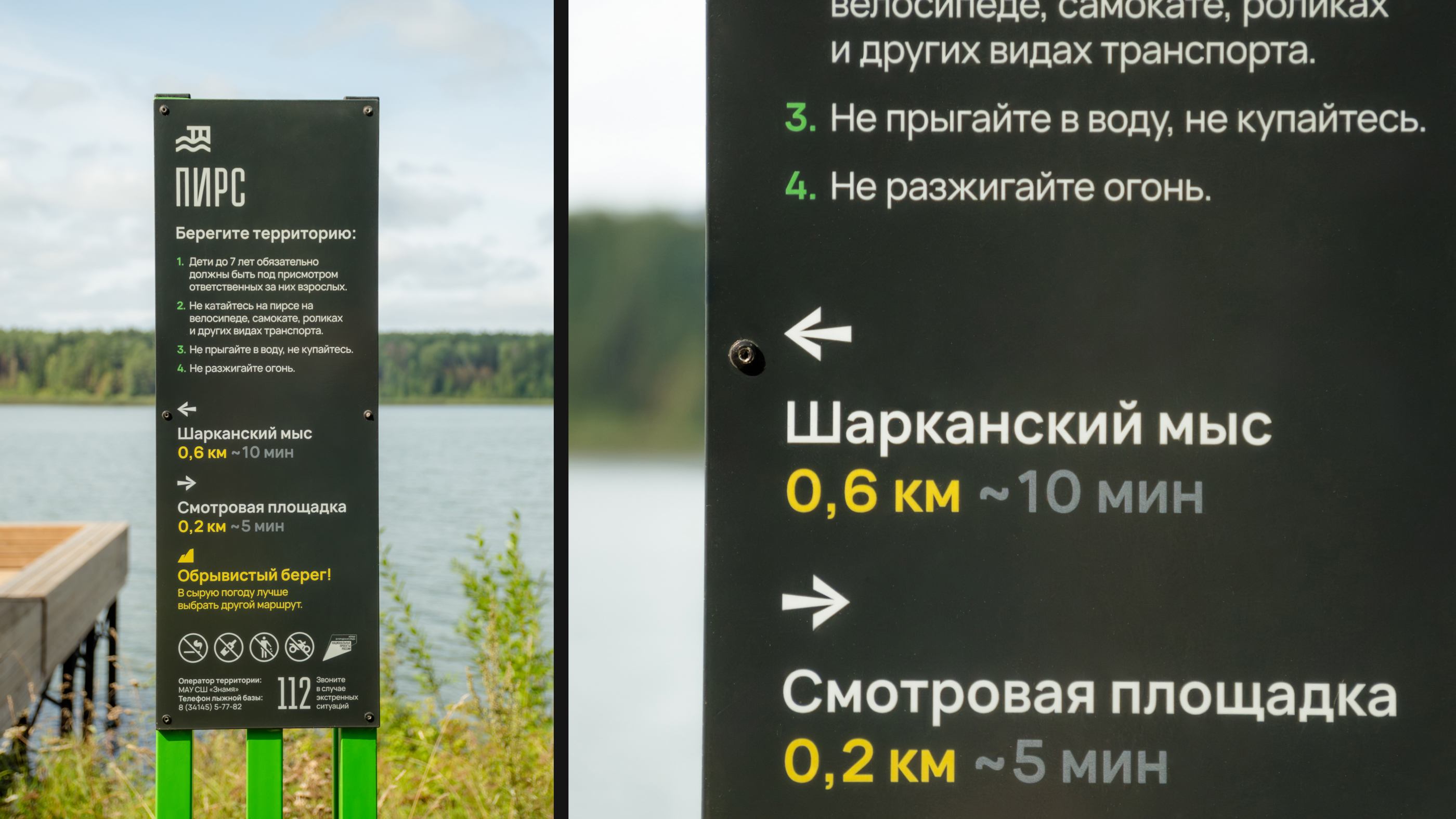 Навигация в Берёзовском лесу в Воткинске — Изображение №33 — Брендинг, Графика на Dprofile