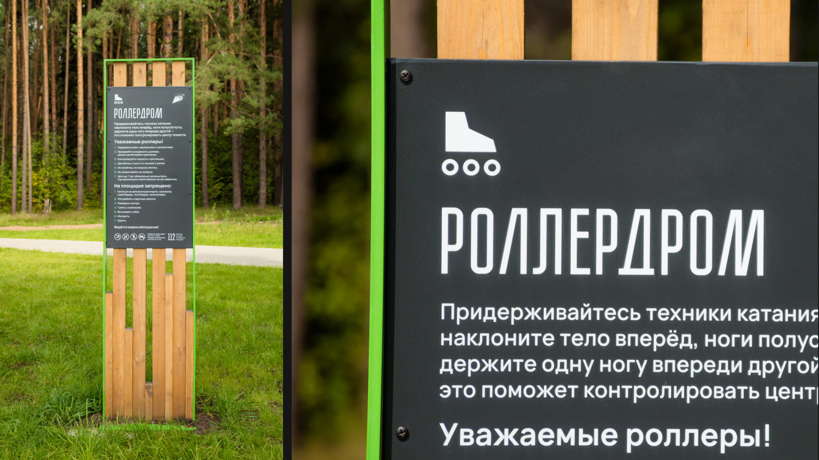 Навигация в Берёзовском лесу в Воткинске — Изображение №22 — Брендинг, Графика на Dprofile