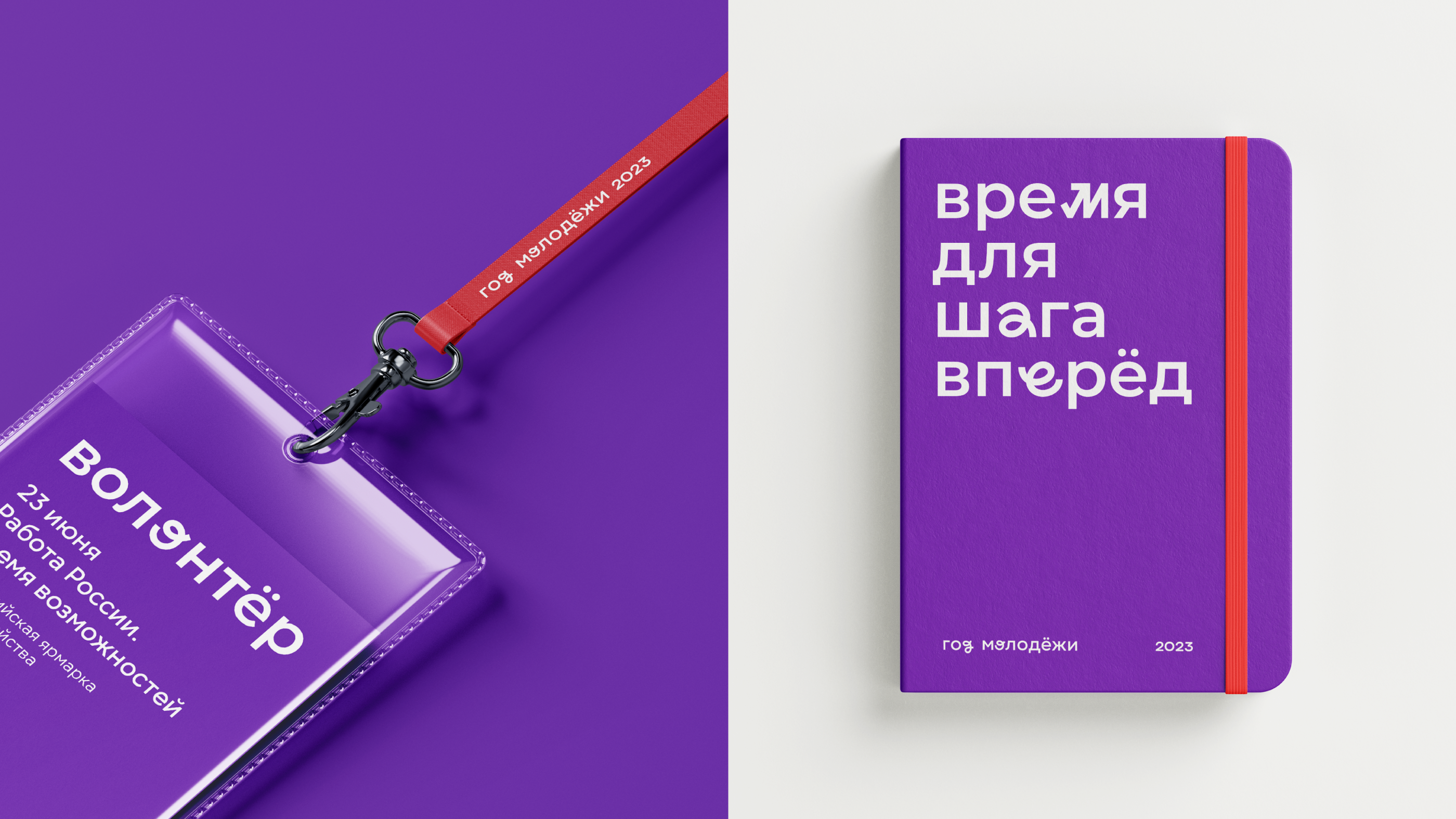 Агентство по молодёжной политике Удмуртской Республики — Изображение №23 — Брендинг на Dprofile