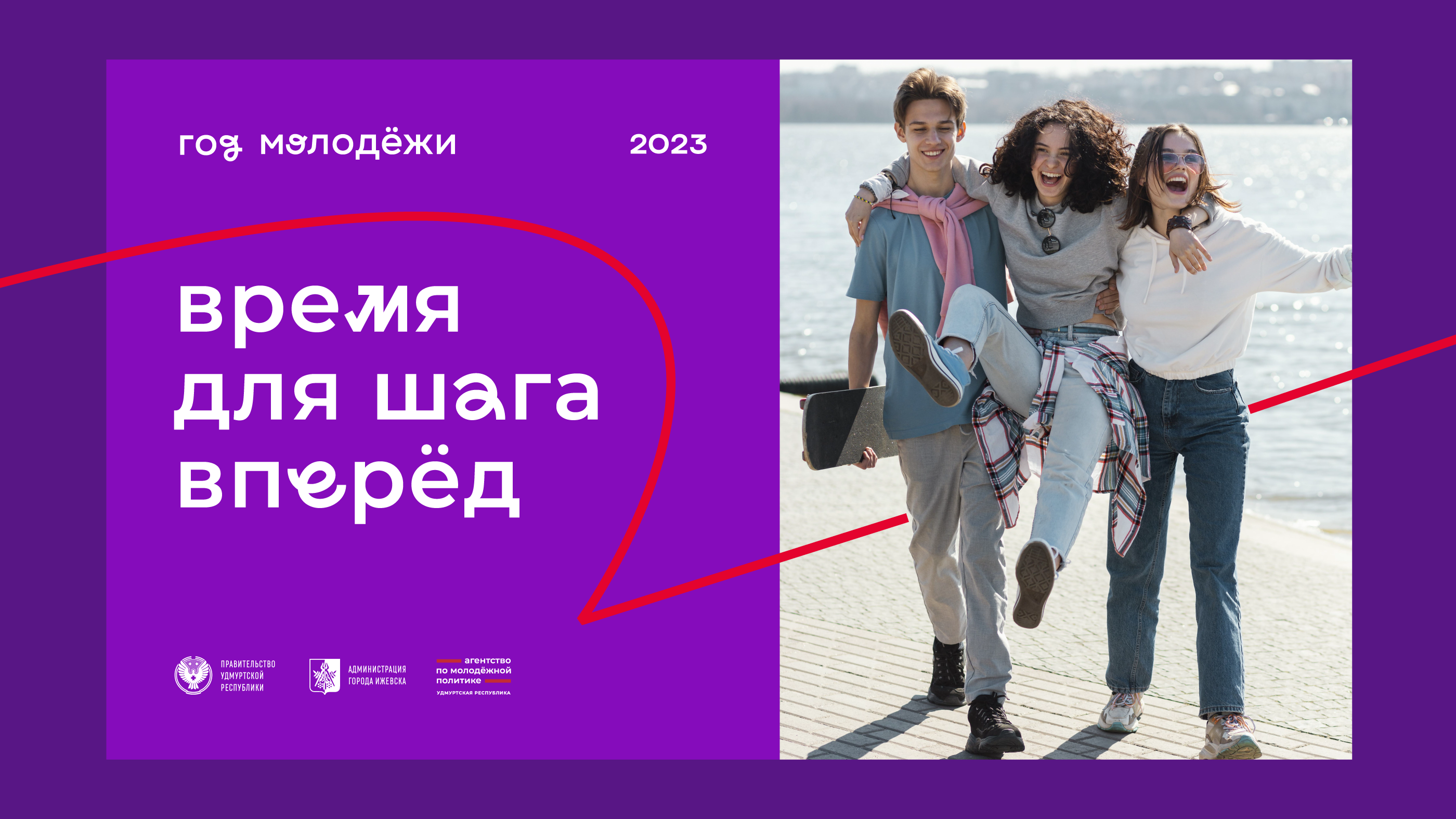 Агентство по молодёжной политике Удмуртской Республики — Изображение №21 — Брендинг на Dprofile