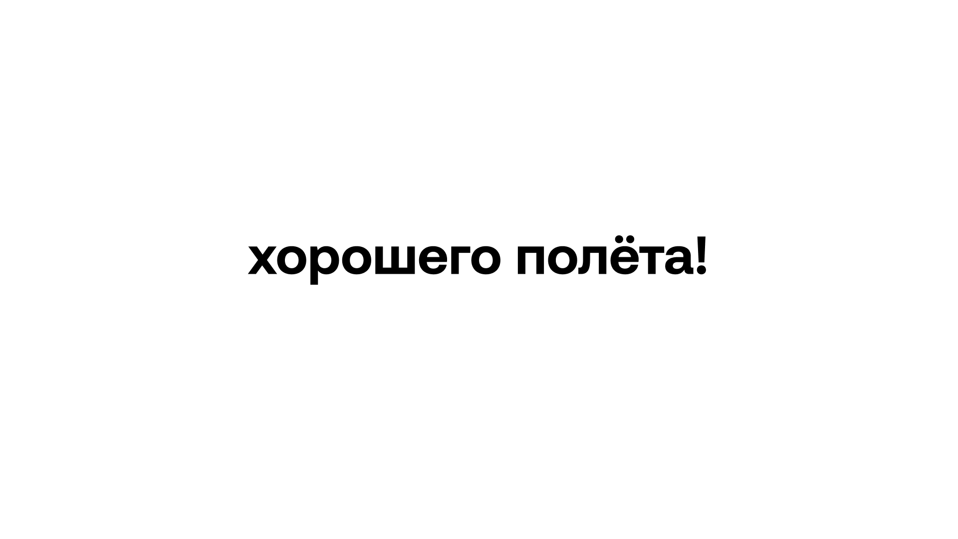 Ливрея «Ижавиа» — Изображение №23 — Брендинг, Графика на Dprofile
