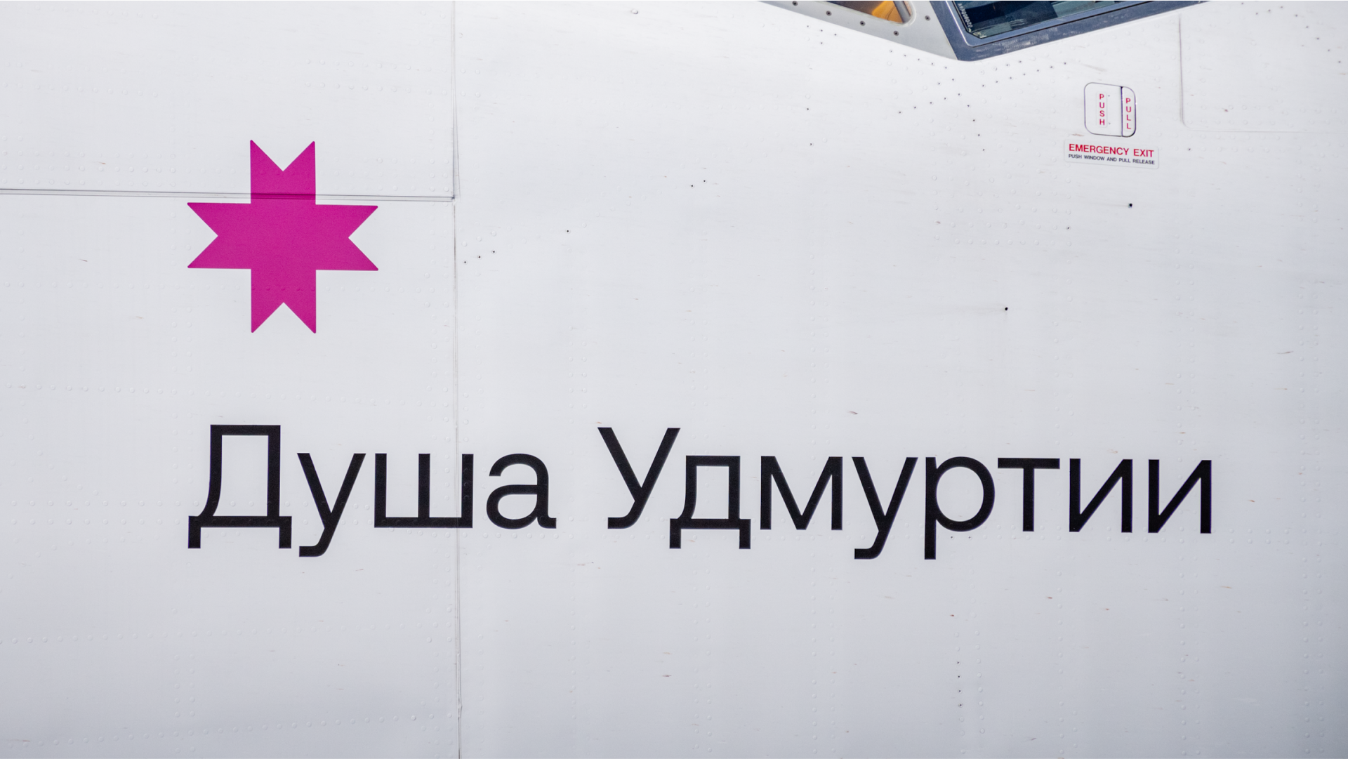 Ливрея «Ижавиа» — Изображение №18 — Брендинг, Графика на Dprofile