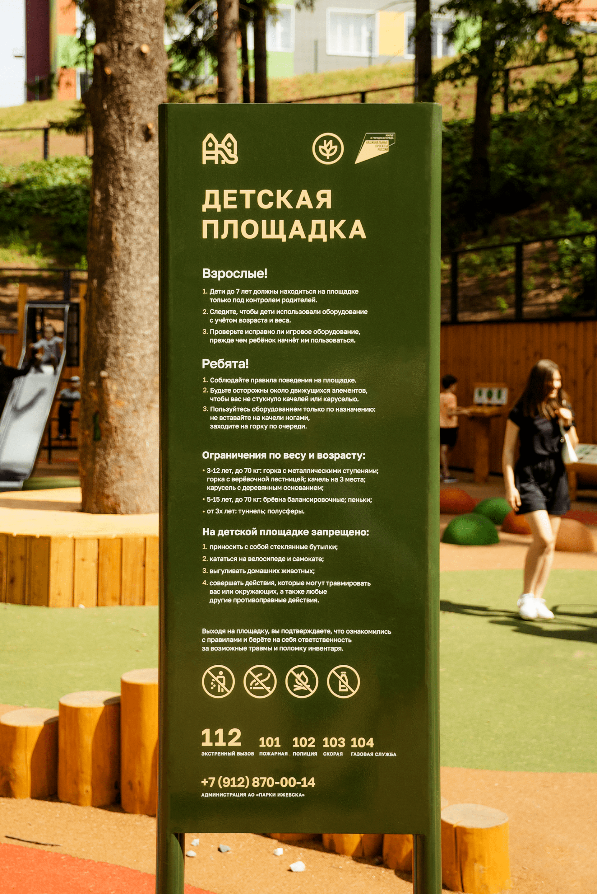 Навигация в парке «Тишино» — Изображение №12 — Брендинг на Dprofile
