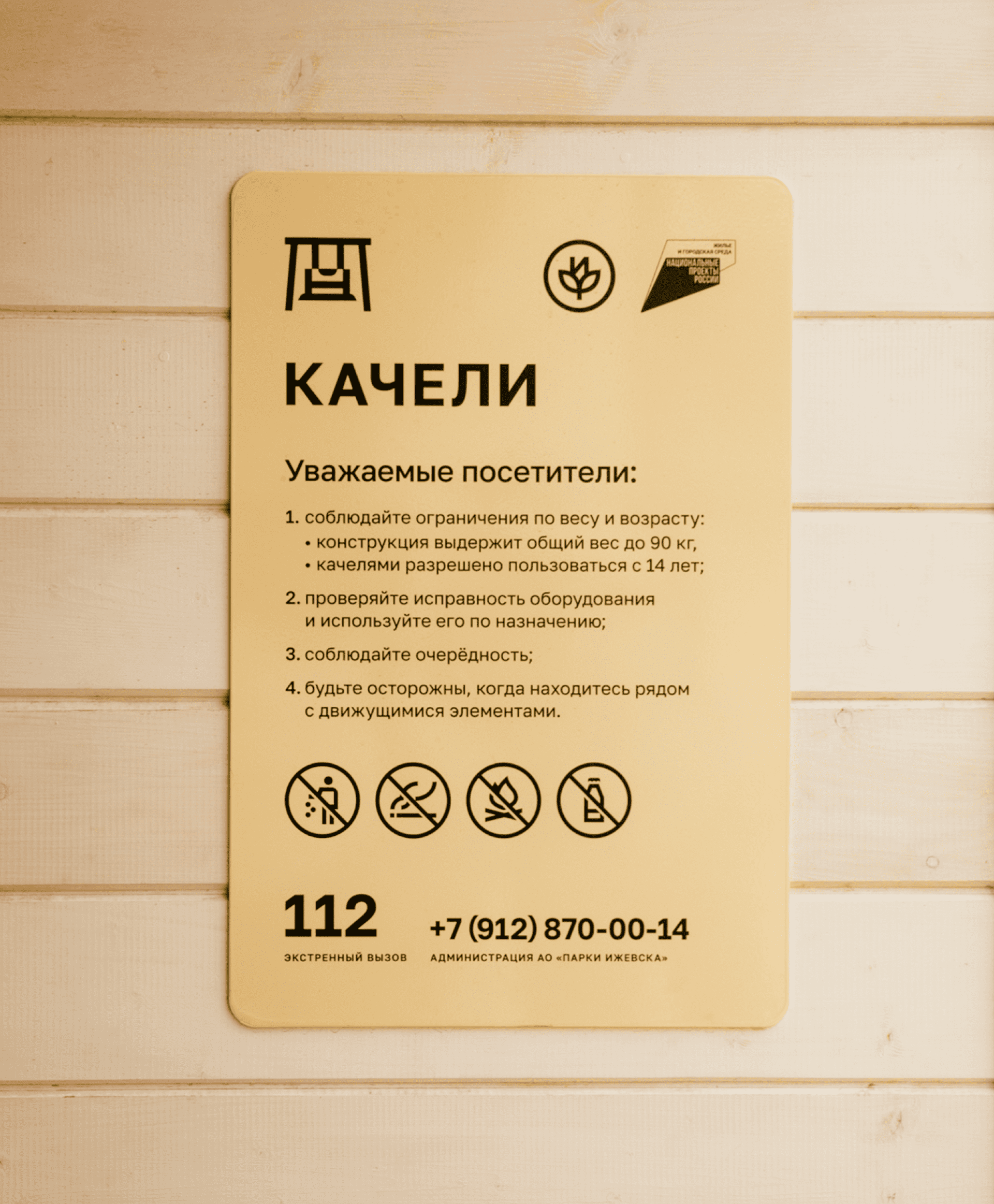 Навигация в парке «Тишино» — Изображение №26 — Брендинг на Dprofile