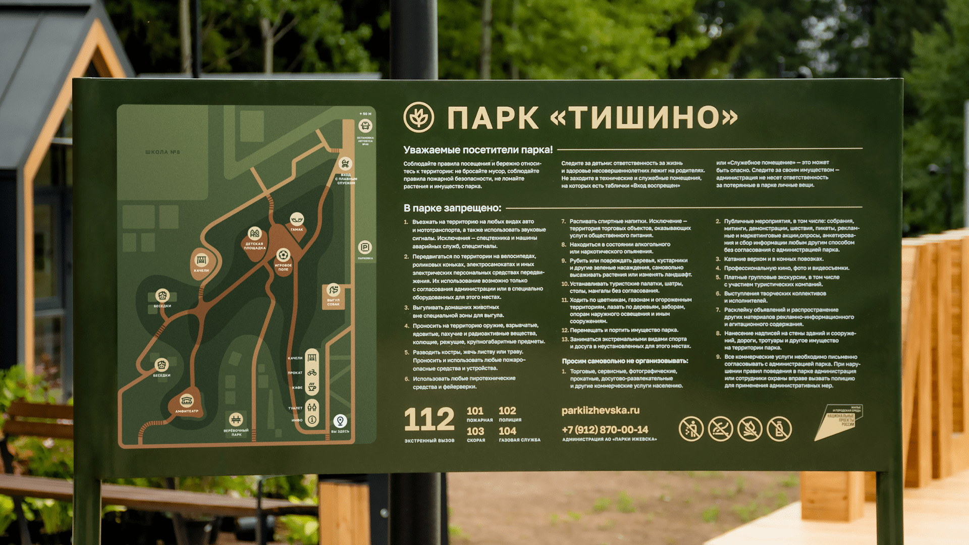 Навигация в парке «Тишино» — Изображение №9 — Брендинг на Dprofile