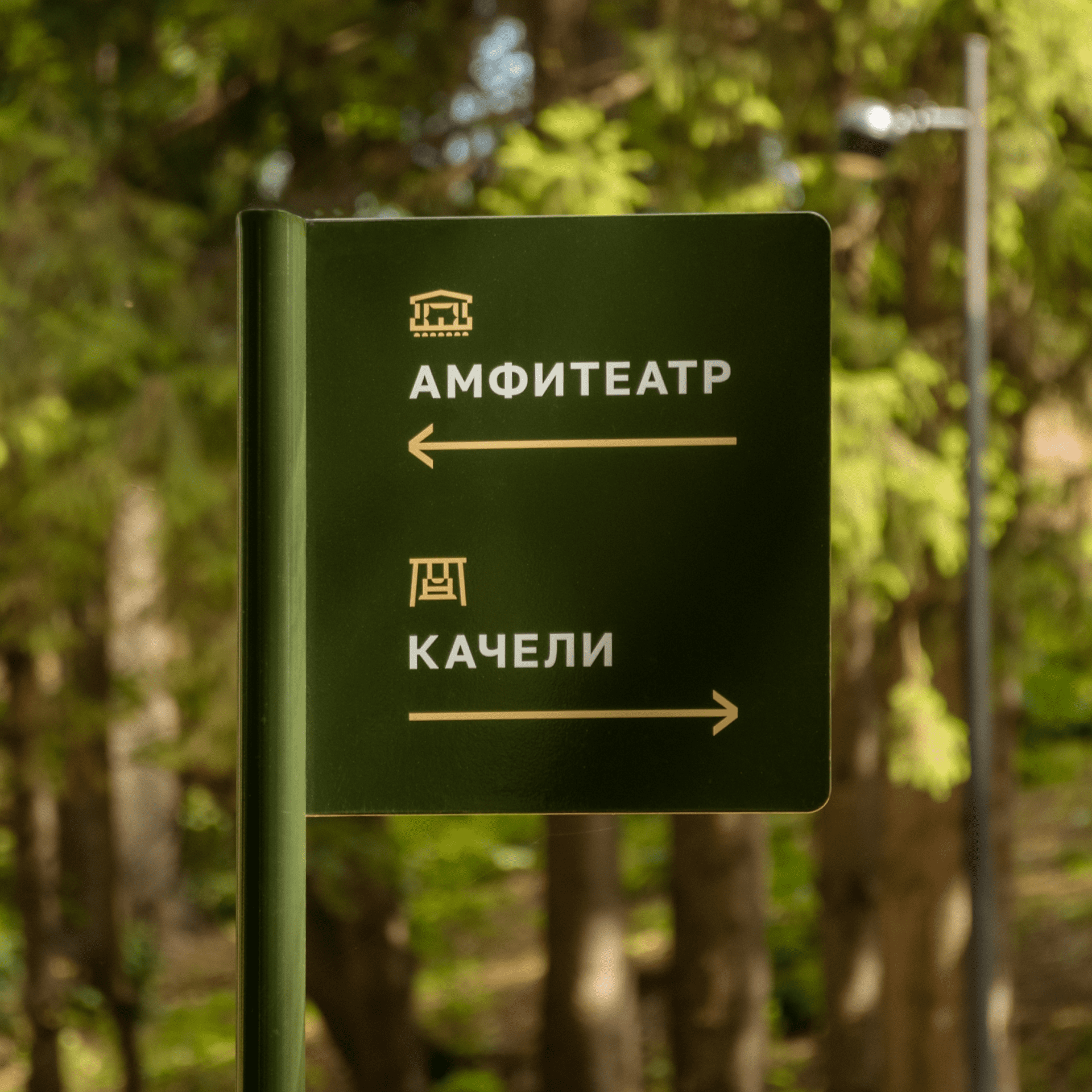 Навигация в парке «Тишино» — Изображение №18 — Брендинг на Dprofile