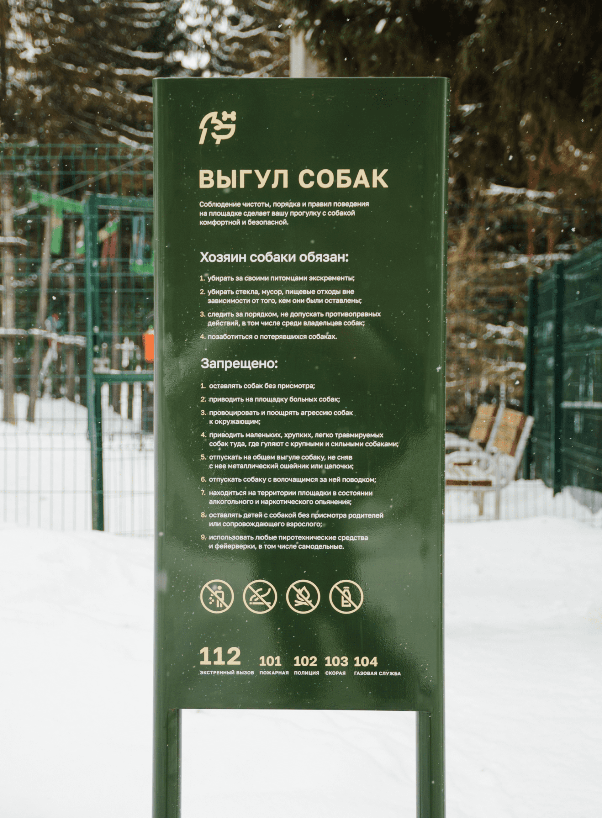 Навигация в парке «Тишино» — Изображение №34 — Брендинг на Dprofile