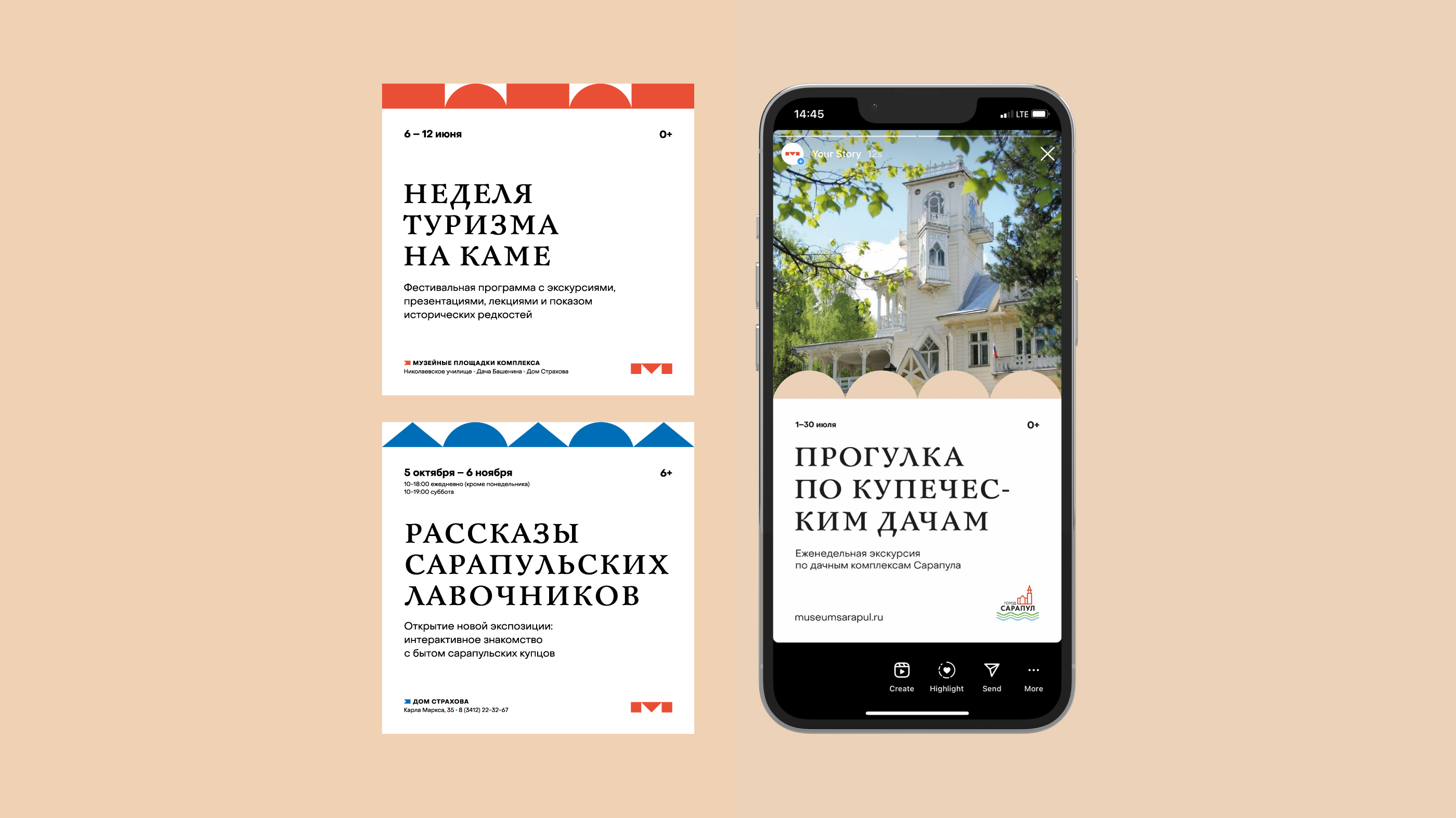 Сарапульский музей-заповедник — Изображение №19 — Брендинг на Dprofile