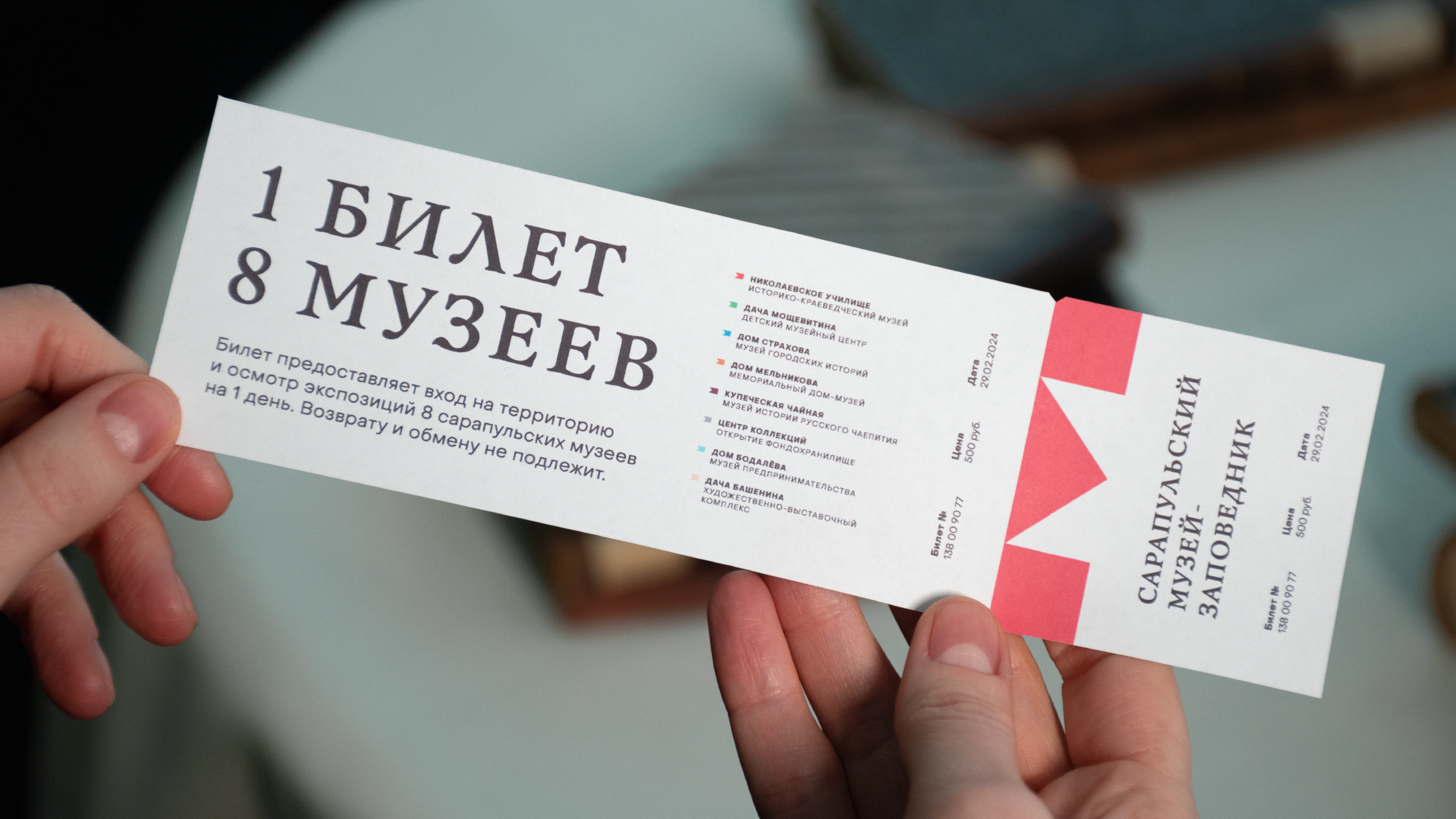 Сарапульский музей-заповедник — Изображение №21 — Брендинг на Dprofile