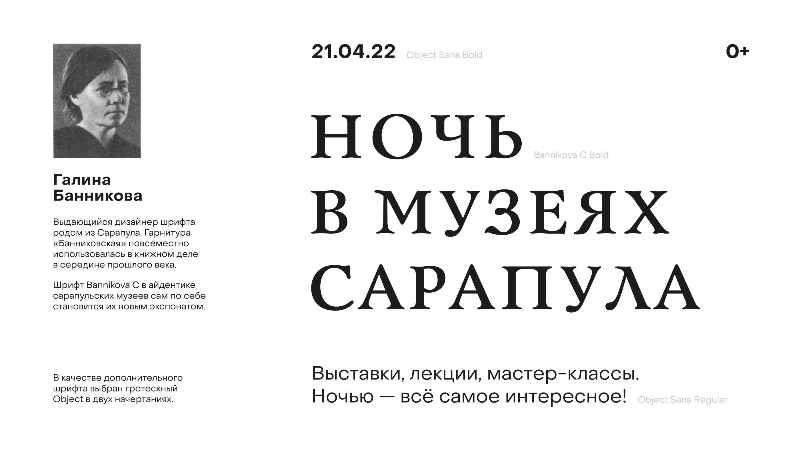 Сарапульский музей-заповедник — Изображение №10 — Брендинг на Dprofile
