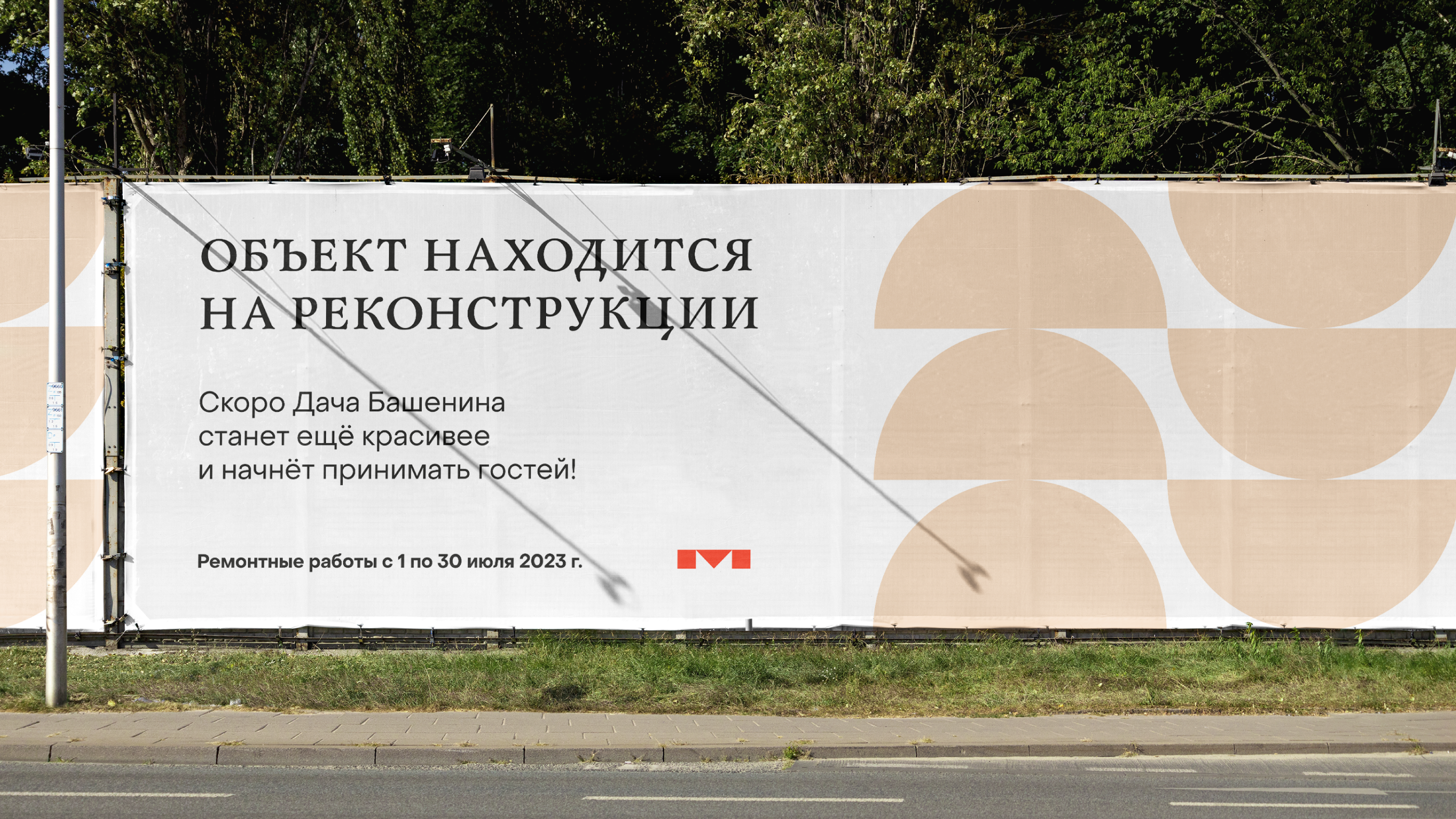 Сарапульский музей-заповедник — Изображение №18 — Брендинг на Dprofile