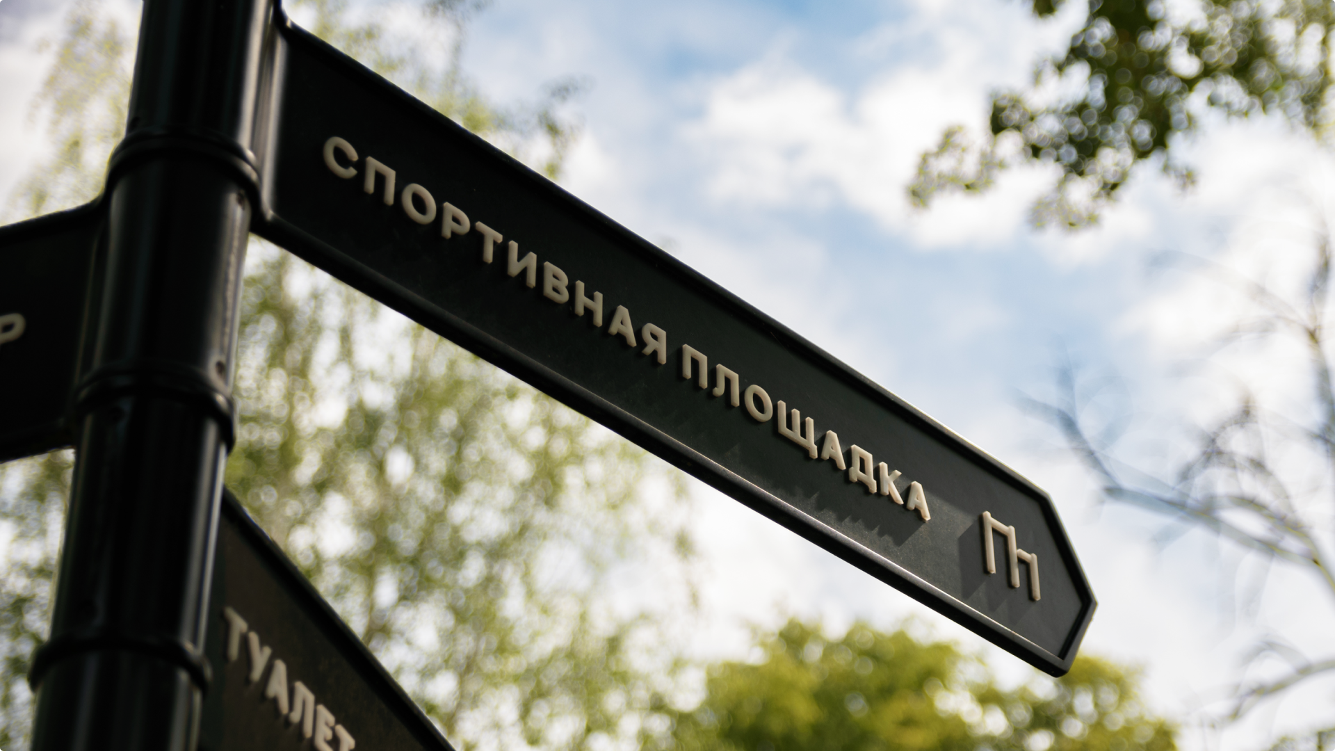 Навигация Детского парка в Сарапуле — Изображение №11 — Брендинг, Графика на Dprofile