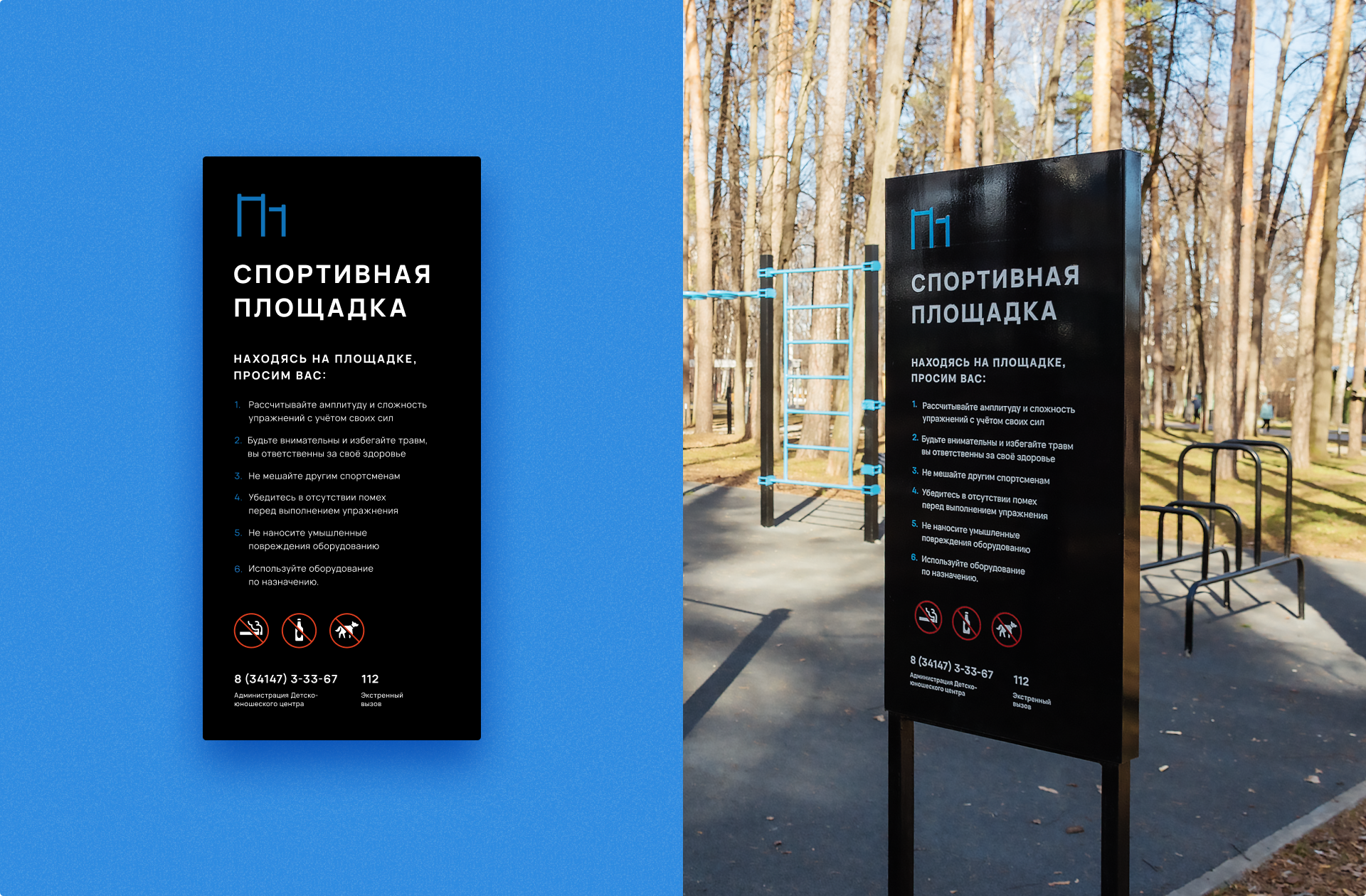 Навигация Детского парка в Сарапуле — Изображение №13 — Брендинг, Графика на Dprofile