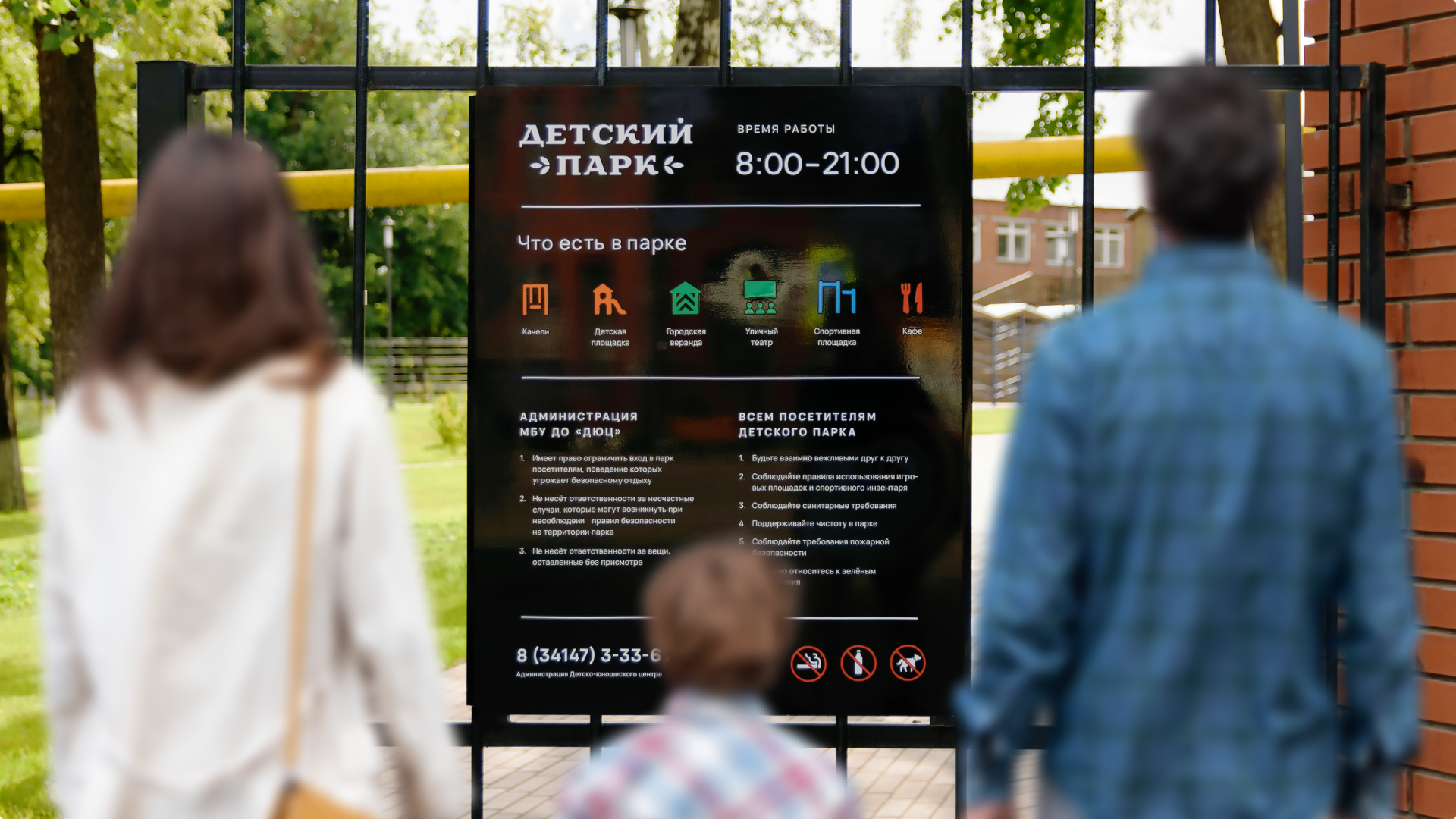 Навигация Детского парка в Сарапуле — Изображение №4 — Брендинг, Графика на Dprofile