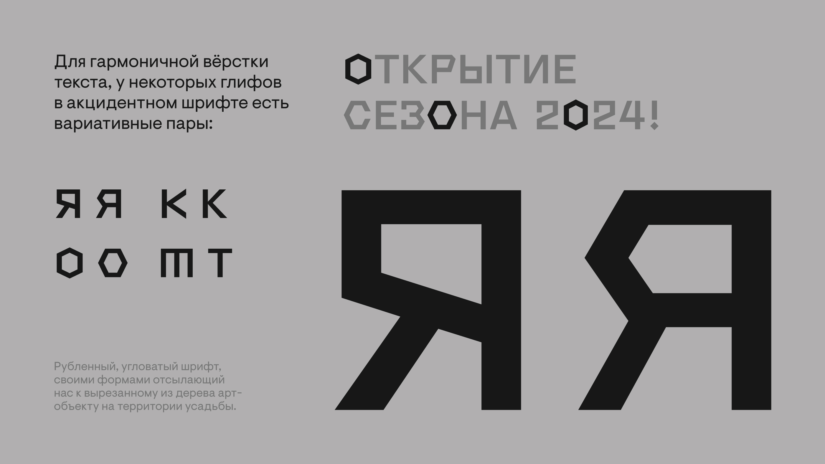 Усадьба Тол Бабая — Изображение №12 — Брендинг, Иллюстрация на Dprofile