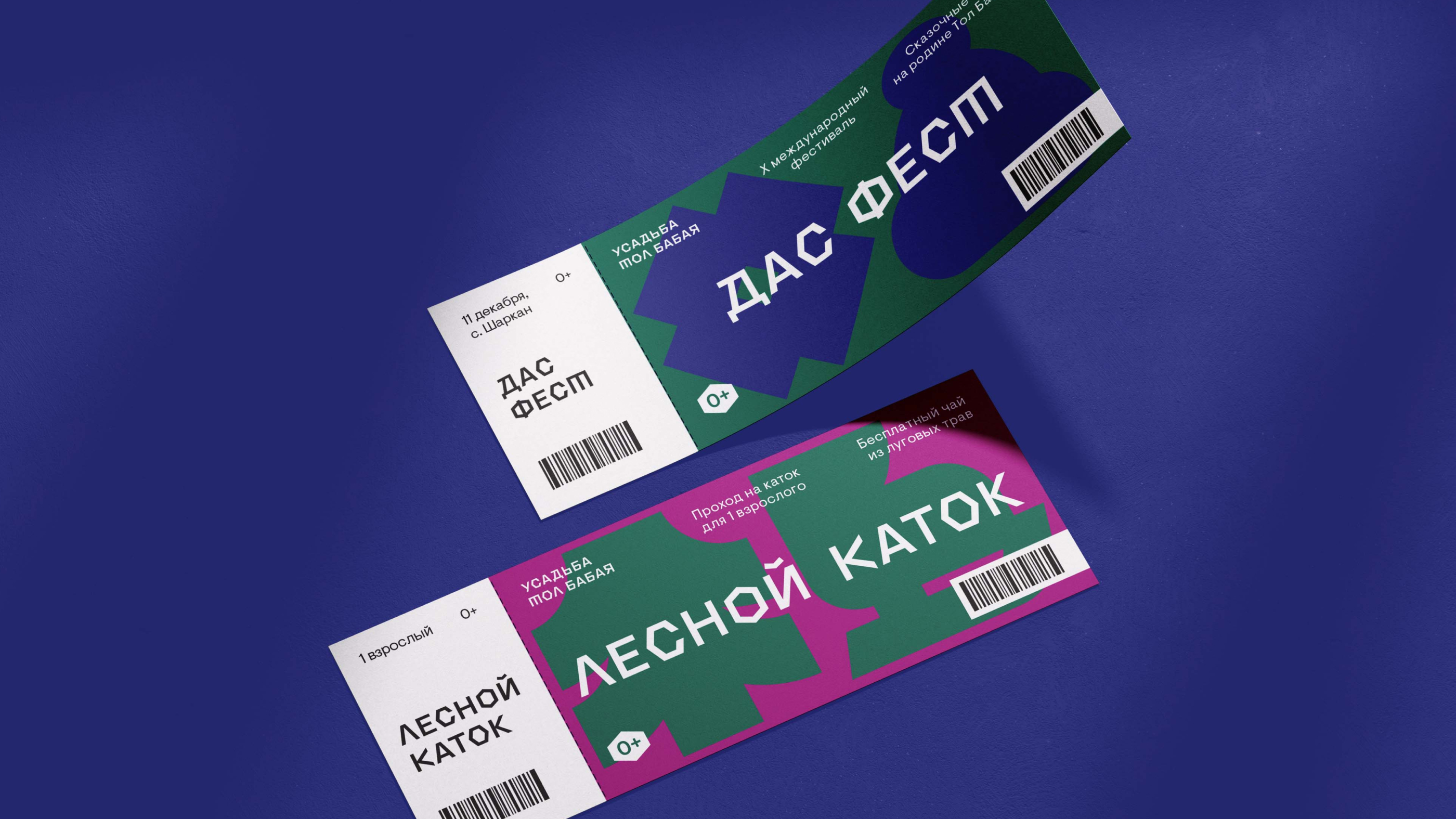 Усадьба Тол Бабая — Изображение №21 — Брендинг, Иллюстрация на Dprofile