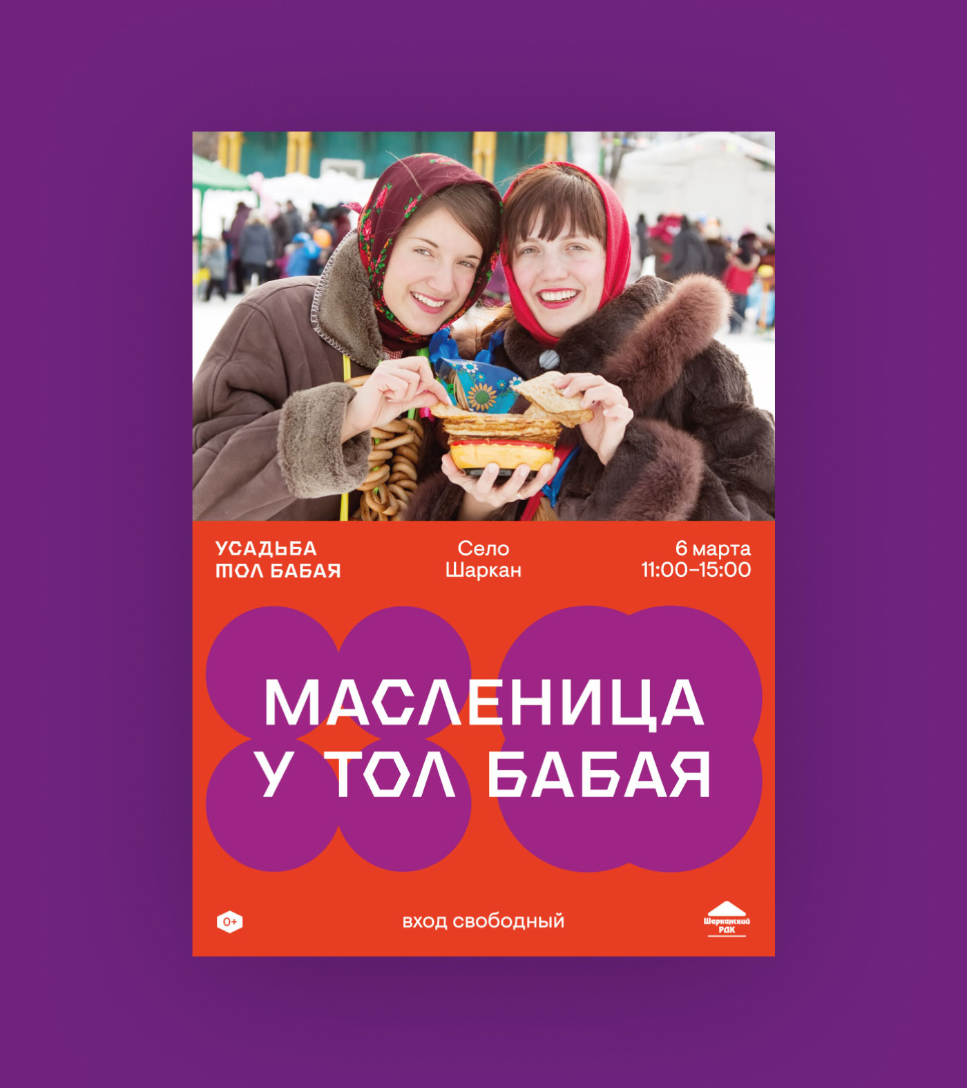 Усадьба Тол Бабая — Изображение №24 — Брендинг, Иллюстрация на Dprofile