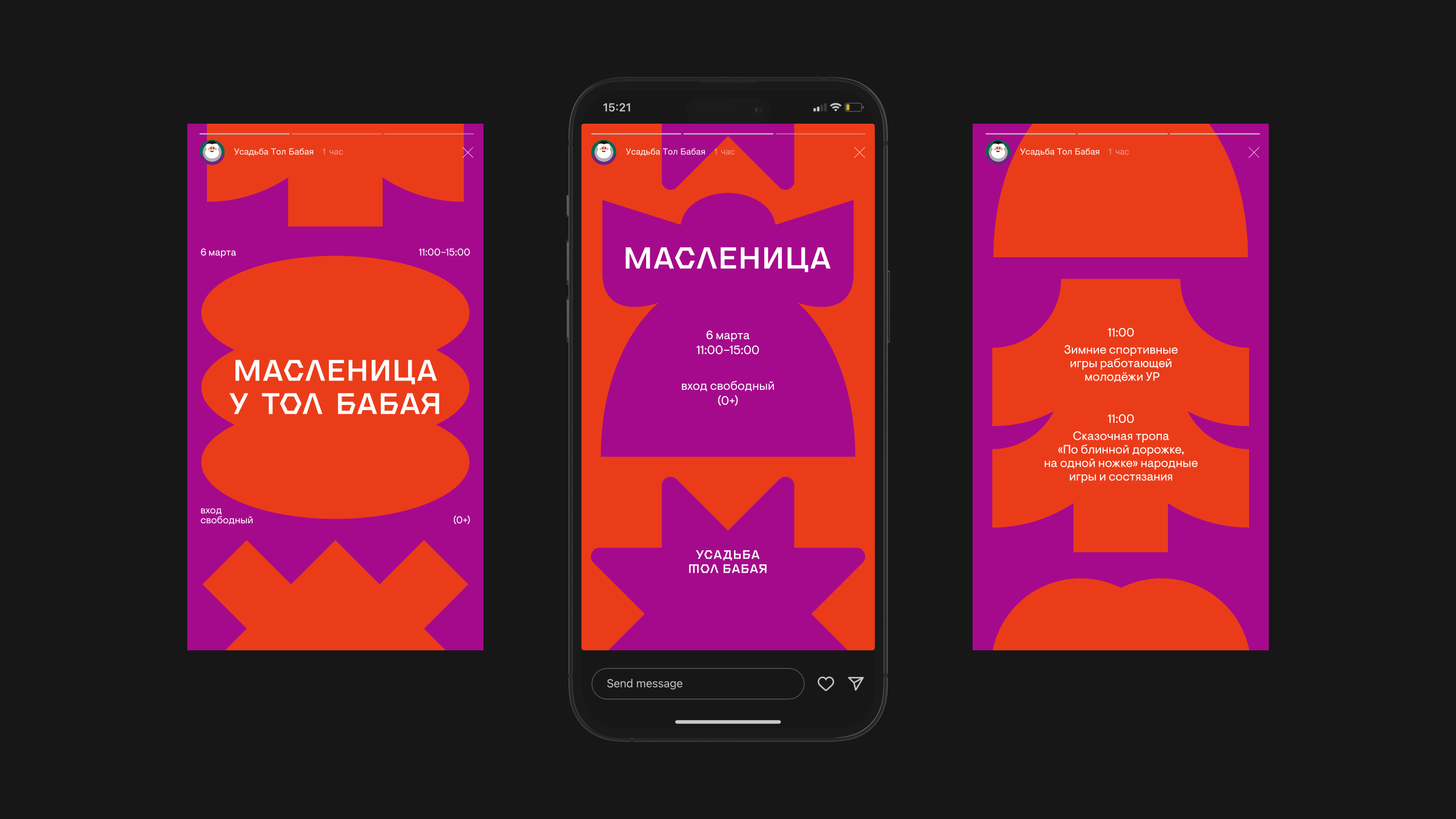 Усадьба Тол Бабая — Изображение №25 — Брендинг, Иллюстрация на Dprofile