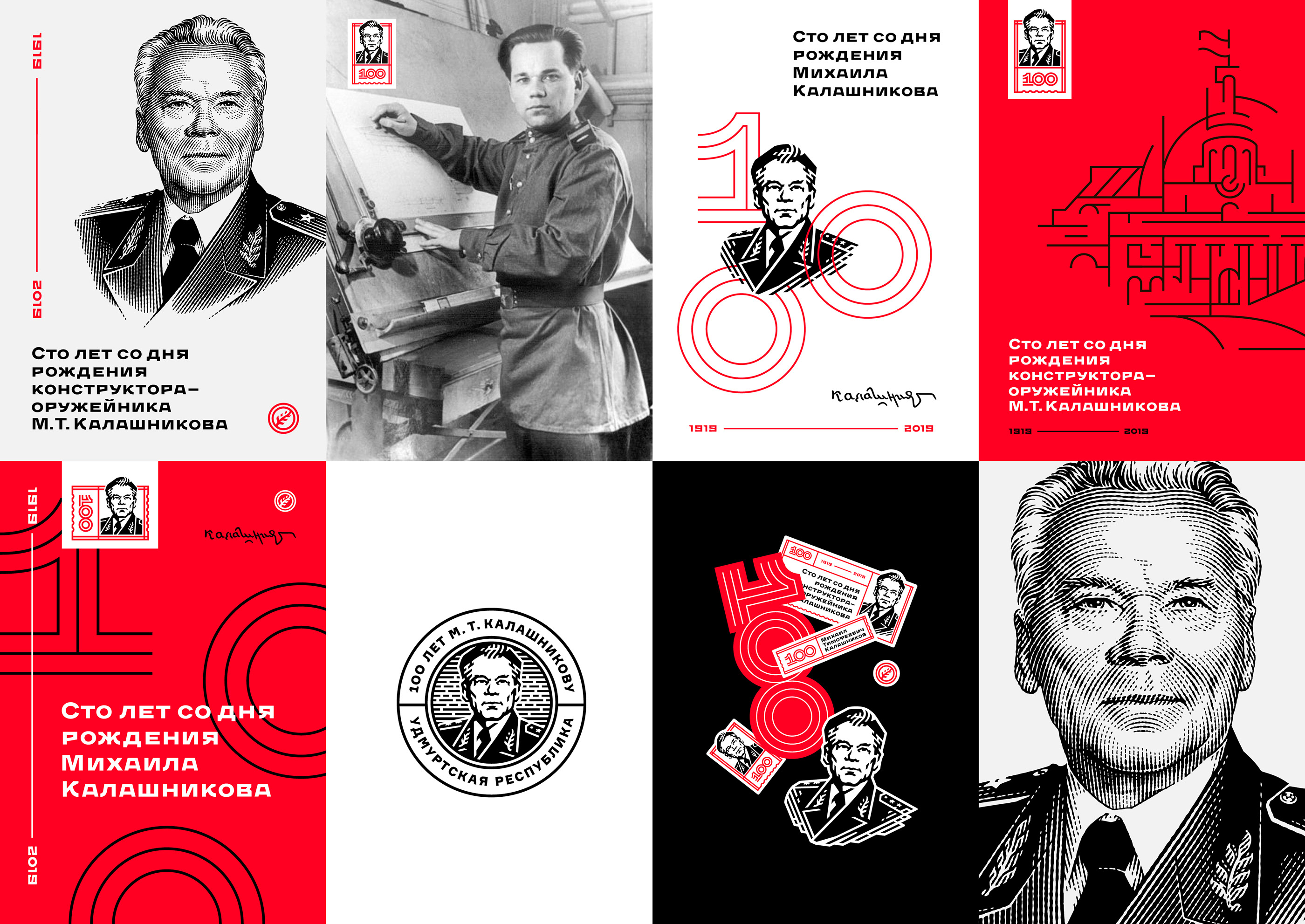 100 лет Калашникову — Изображение №13 — Брендинг на Dprofile