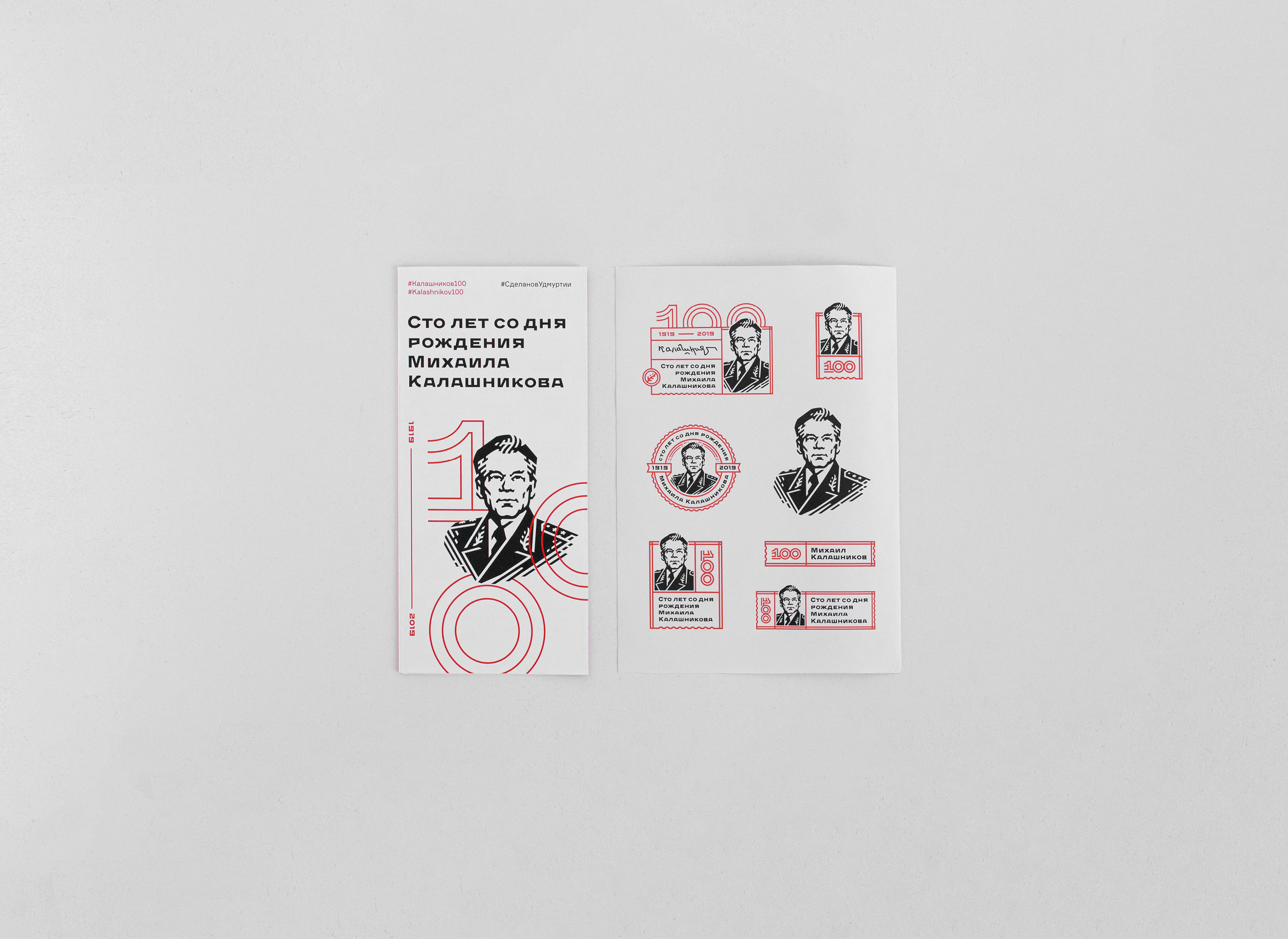 100 лет Калашникову — Изображение №11 — Брендинг на Dprofile
