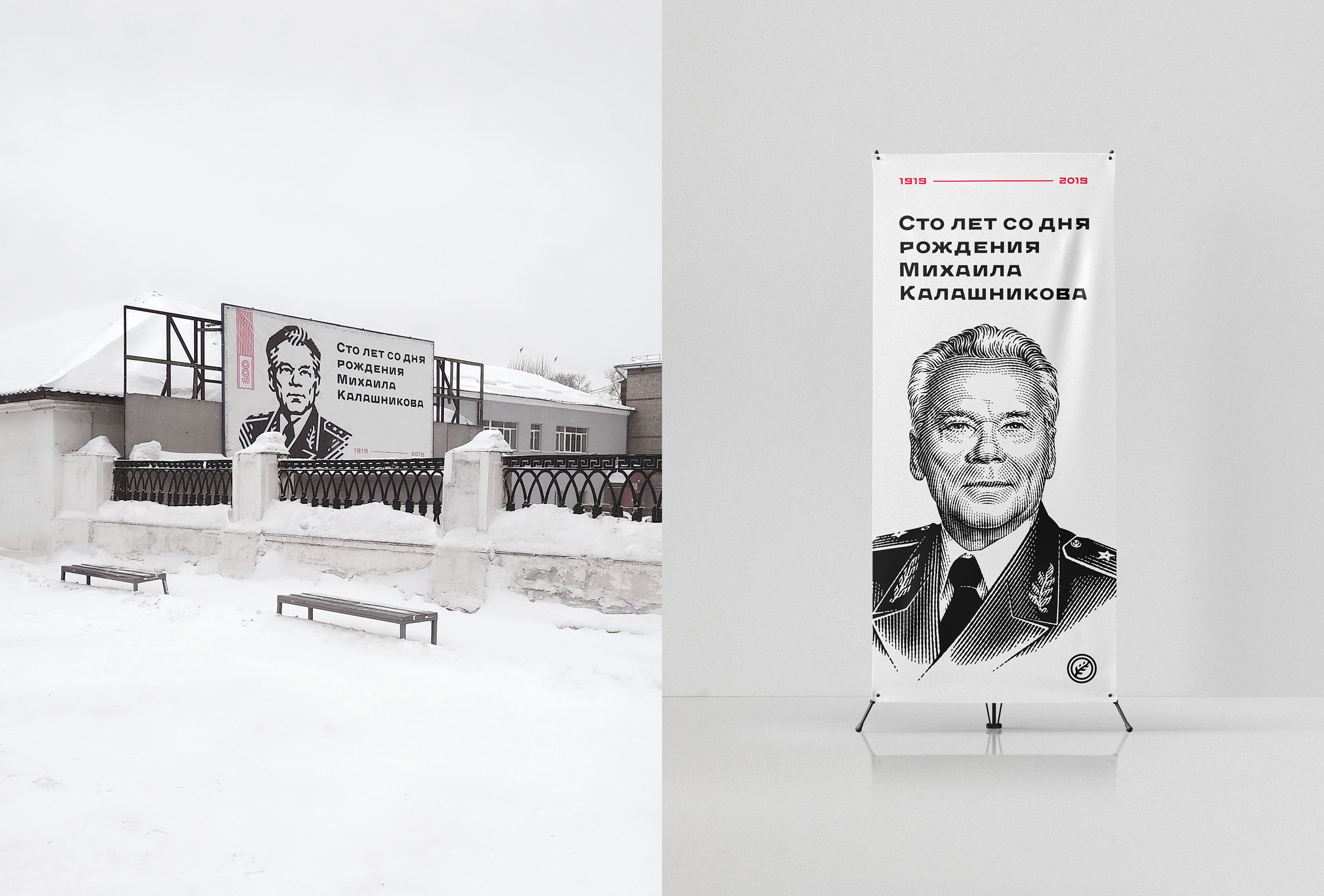 100 лет Калашникову — Изображение №9 — Брендинг на Dprofile