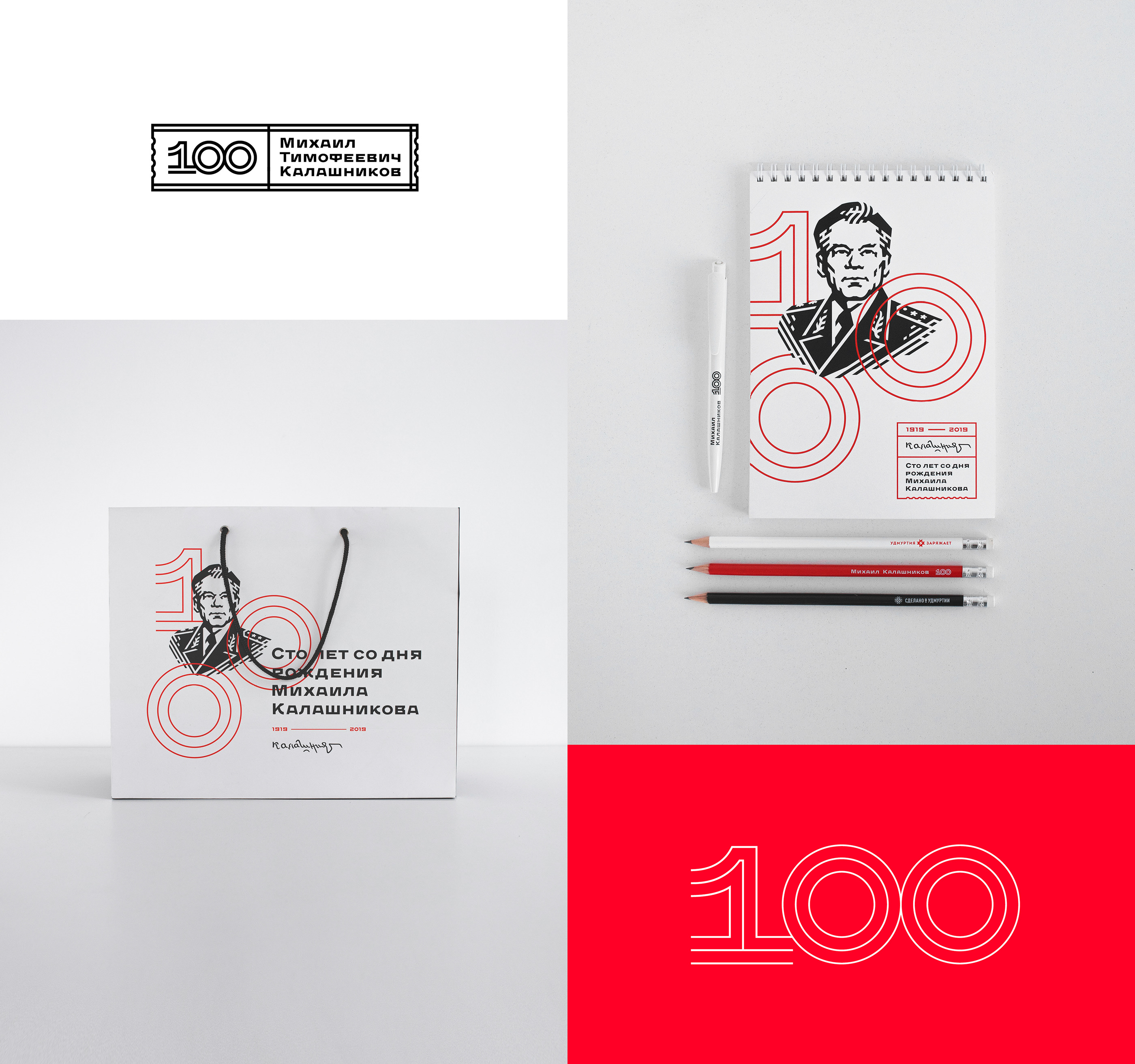 100 лет Калашникову — Изображение №7 — Брендинг на Dprofile