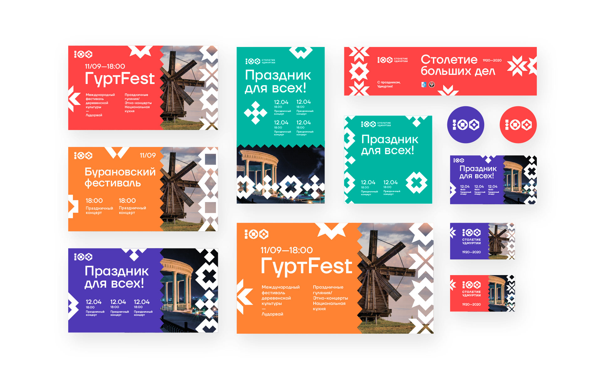 100-летие Удмуртии — Изображение №18 — Брендинг на Dprofile