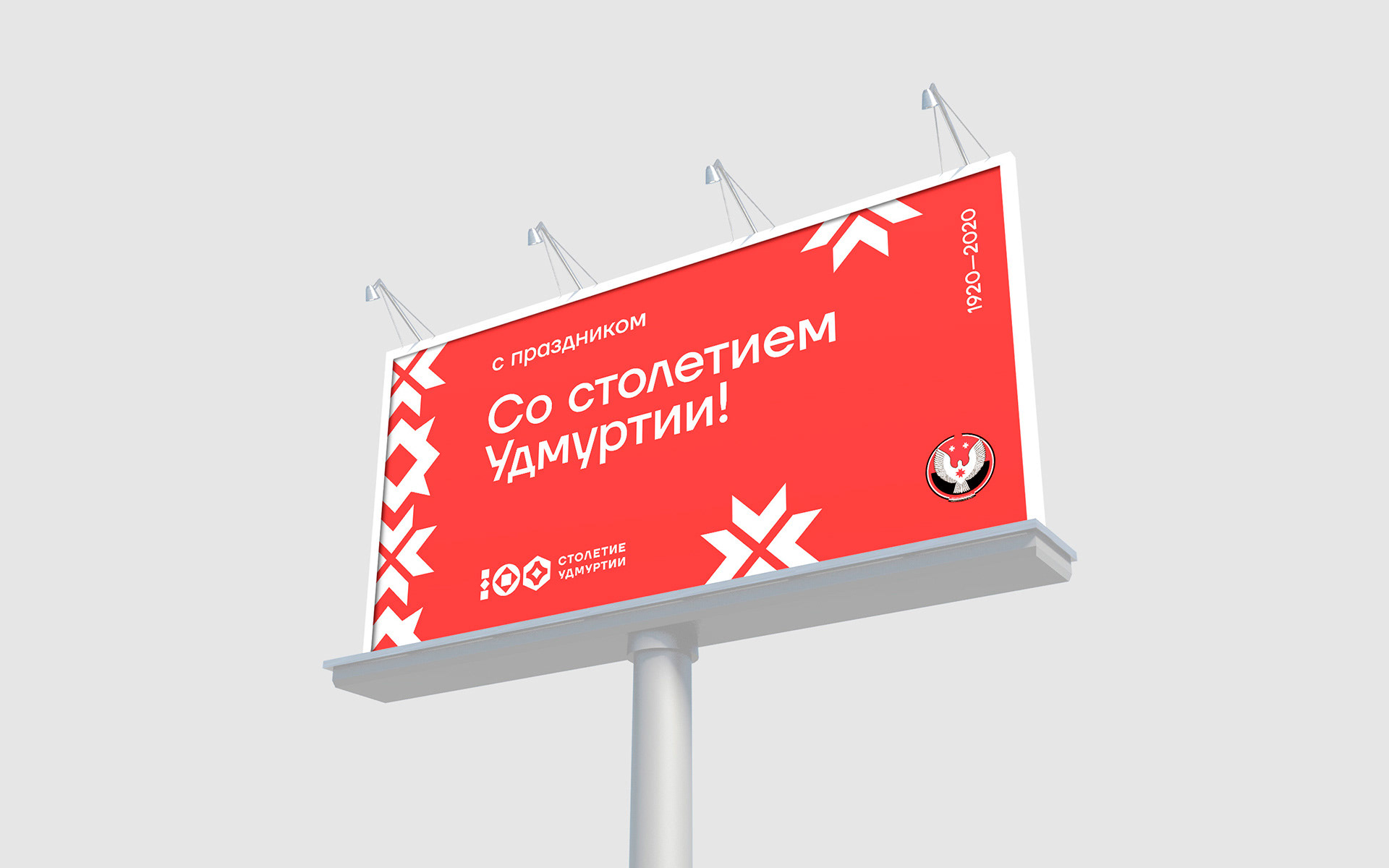 100-летие Удмуртии — Изображение №8 — Брендинг на Dprofile