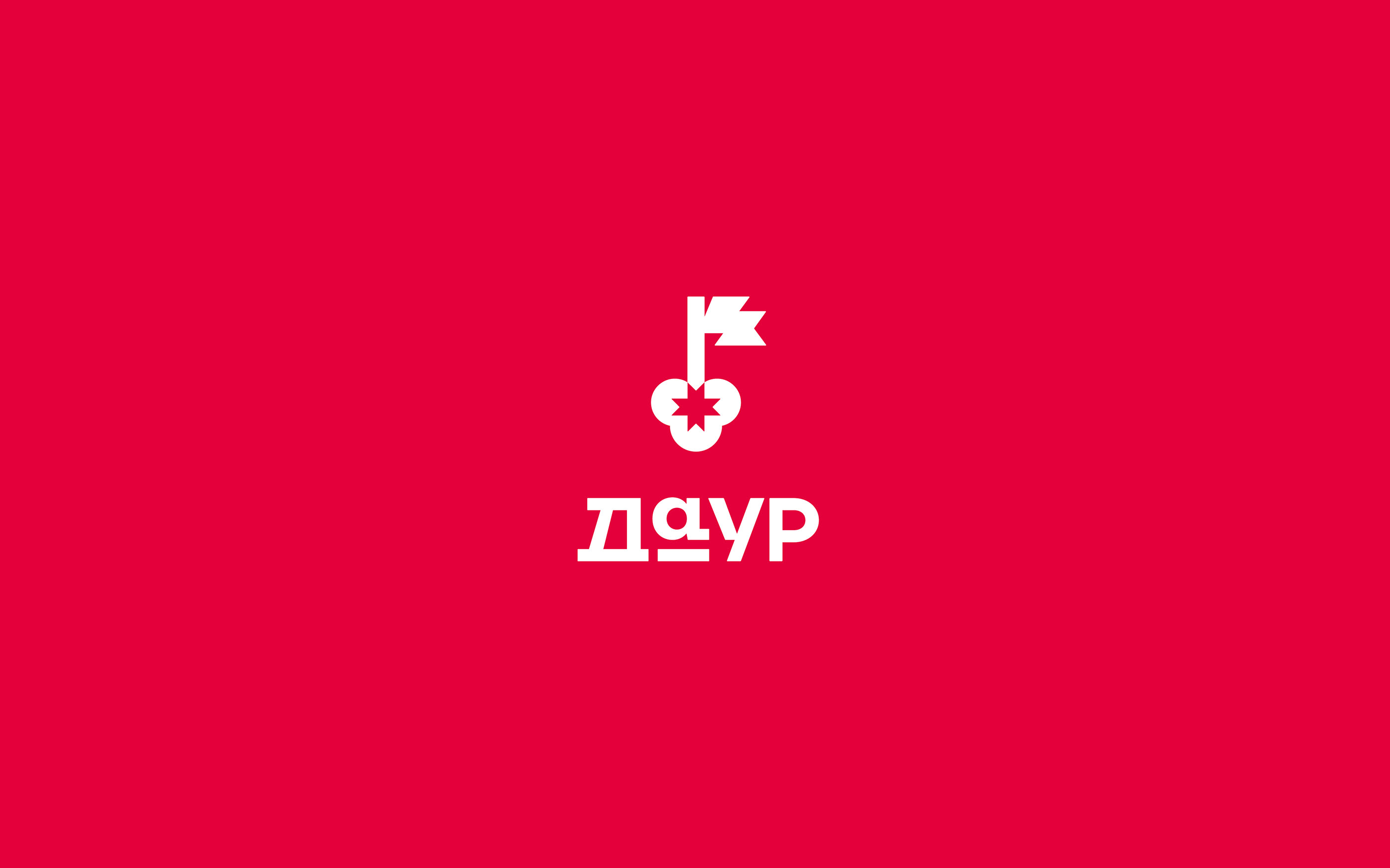 ДаУР — Изображение №1 — Брендинг на Dprofile