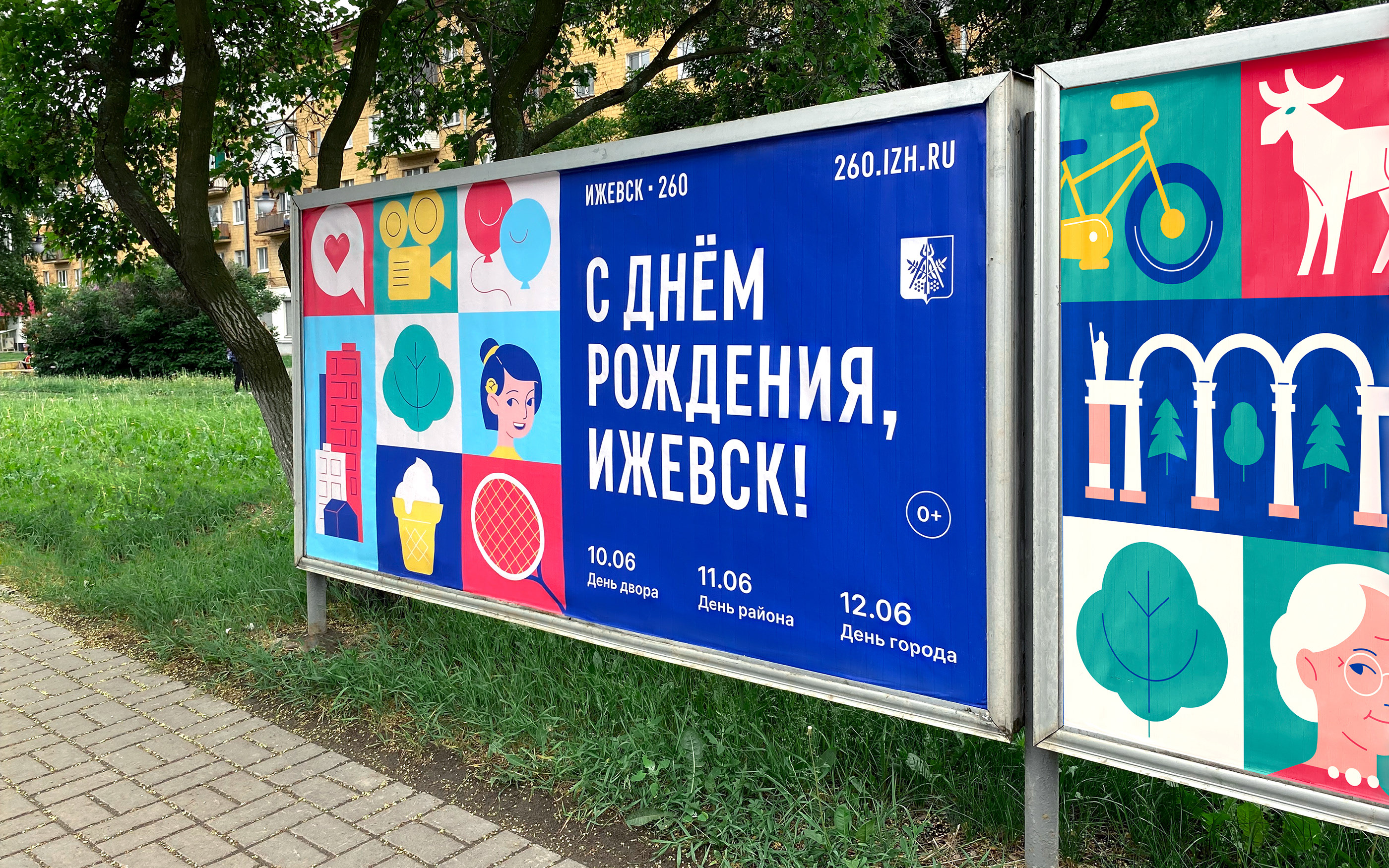 Ижевск 260 — Изображение №4 — Брендинг, Графика на Dprofile