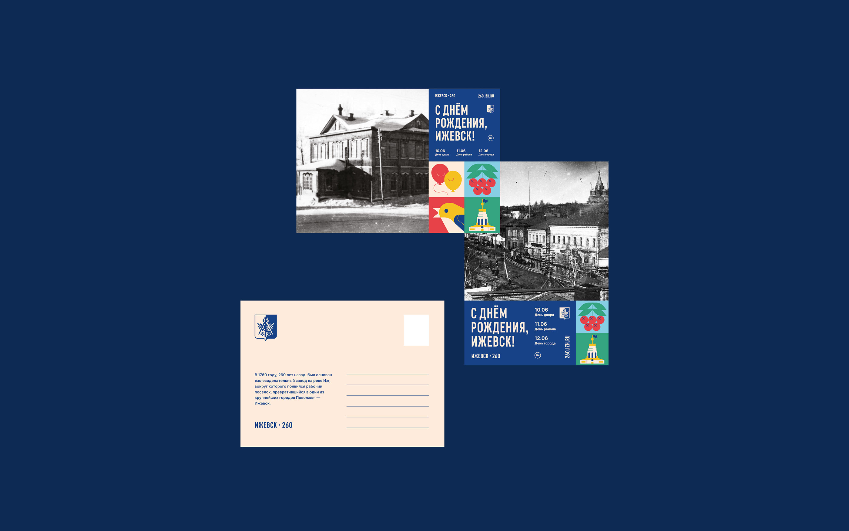 Ижевск 260 — Изображение №7 — Брендинг, Графика на Dprofile