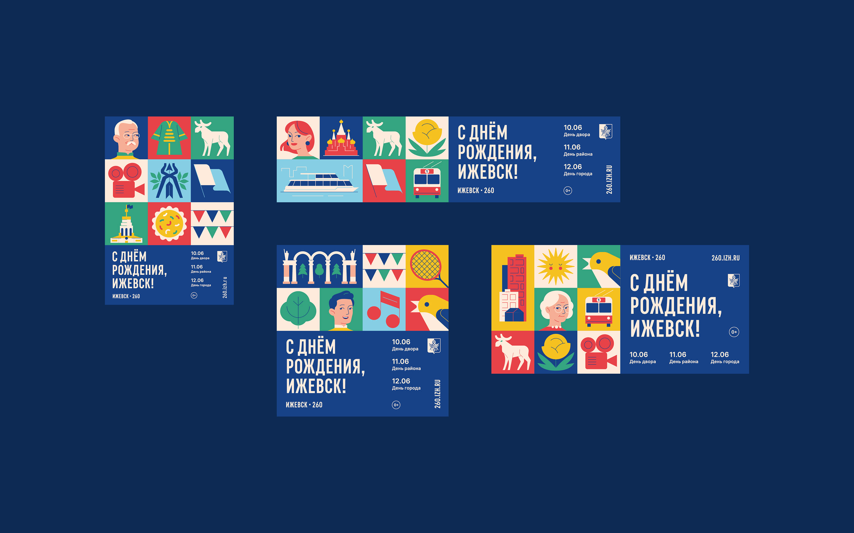 Ижевск 260 — Изображение №3 — Брендинг, Графика на Dprofile